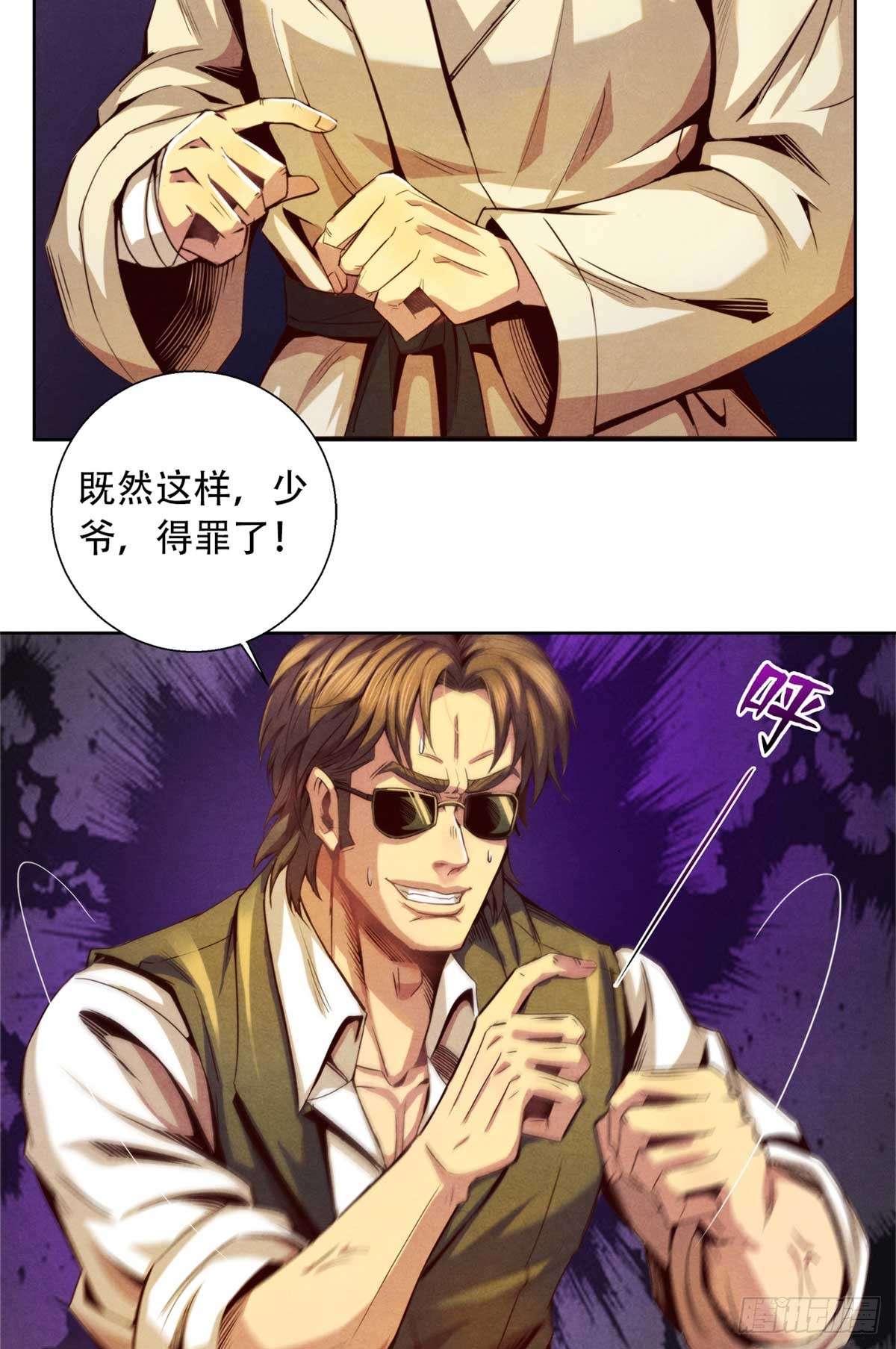 旧日主宰04 古武