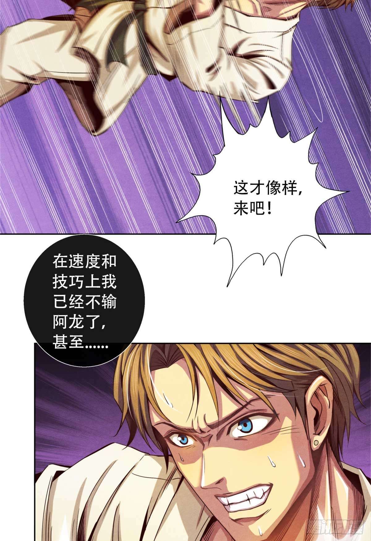 旧日主宰04 古武