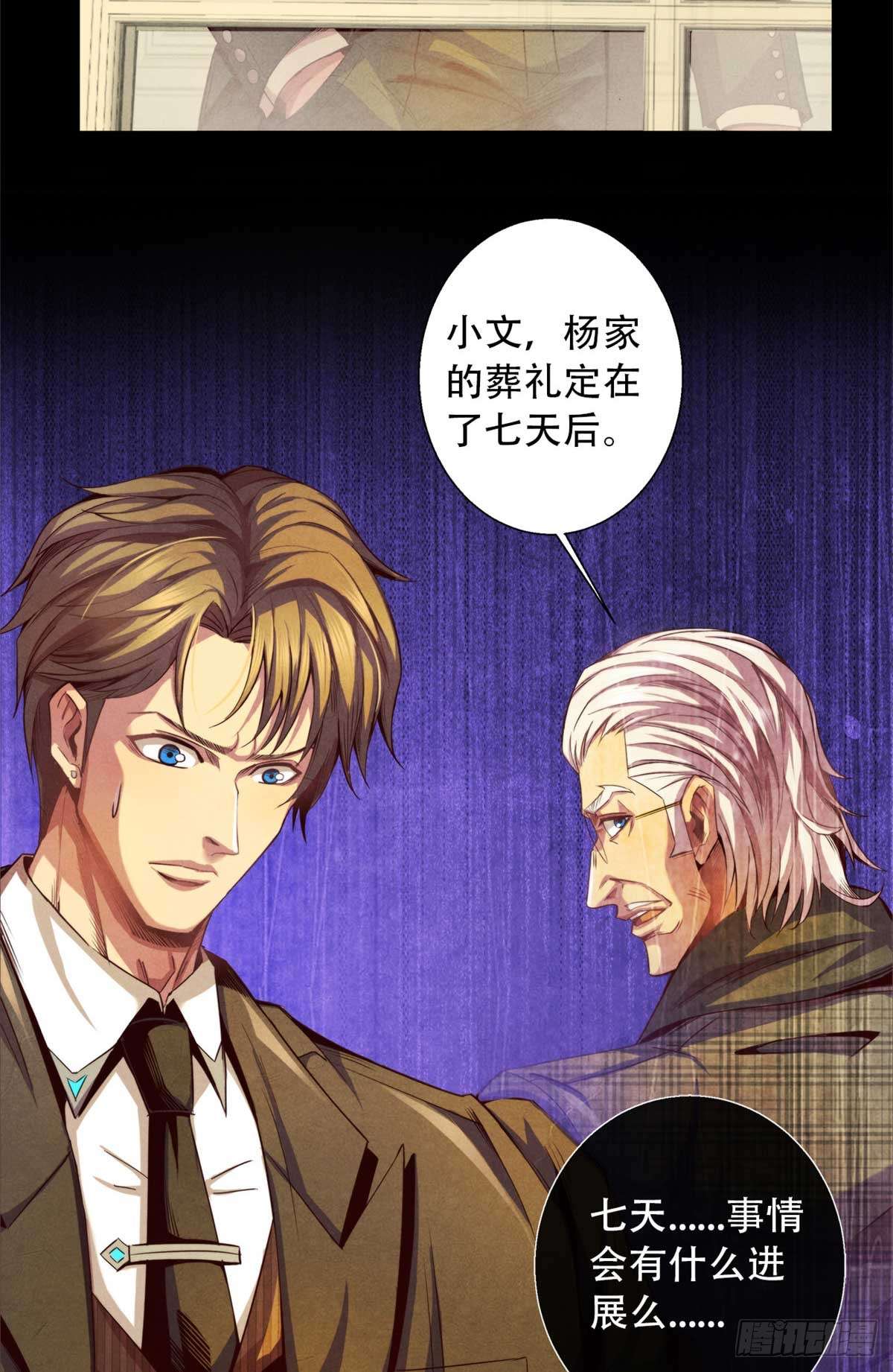 旧日主宰04 古武