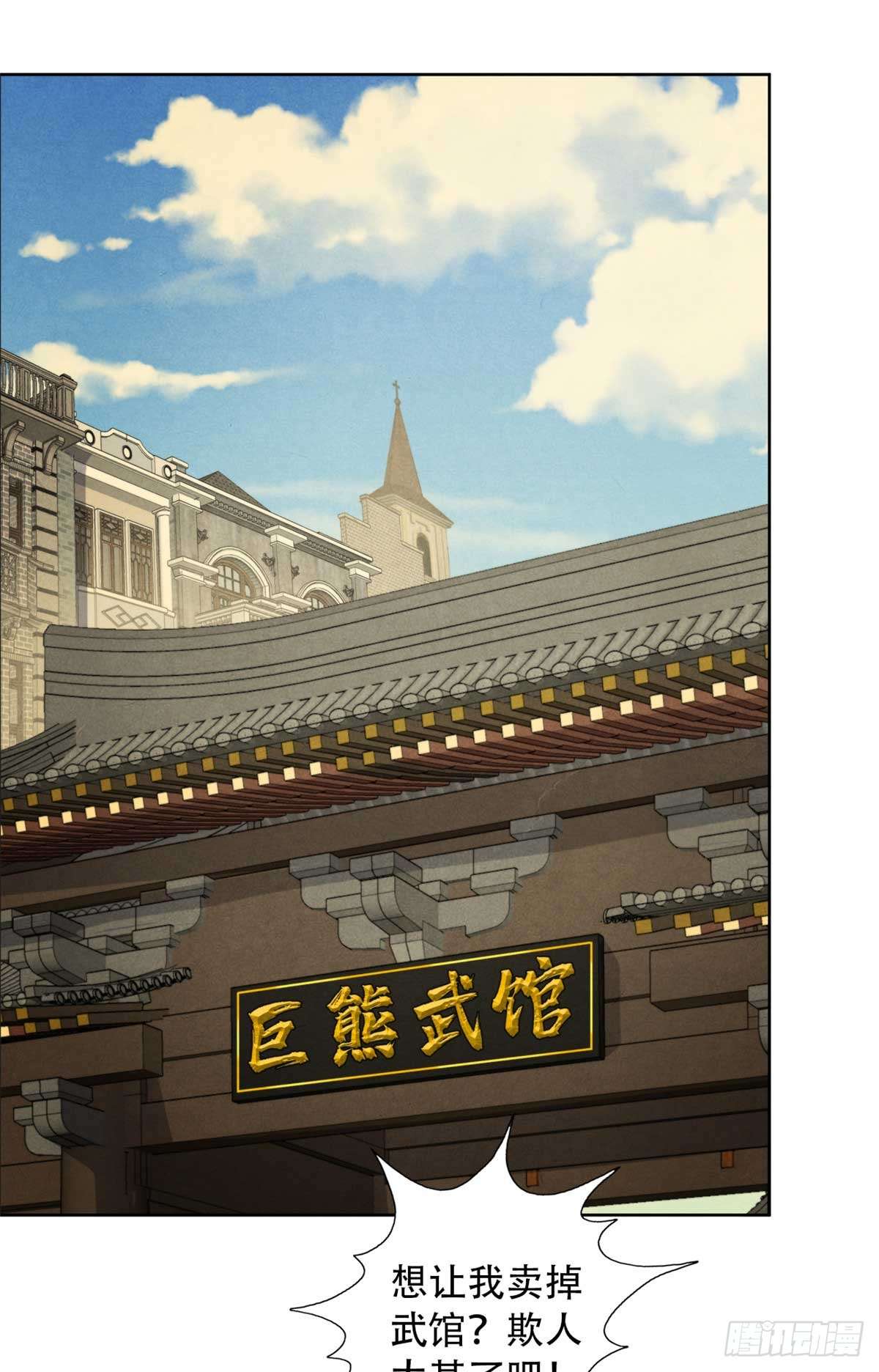 旧日主宰05 巨熊功