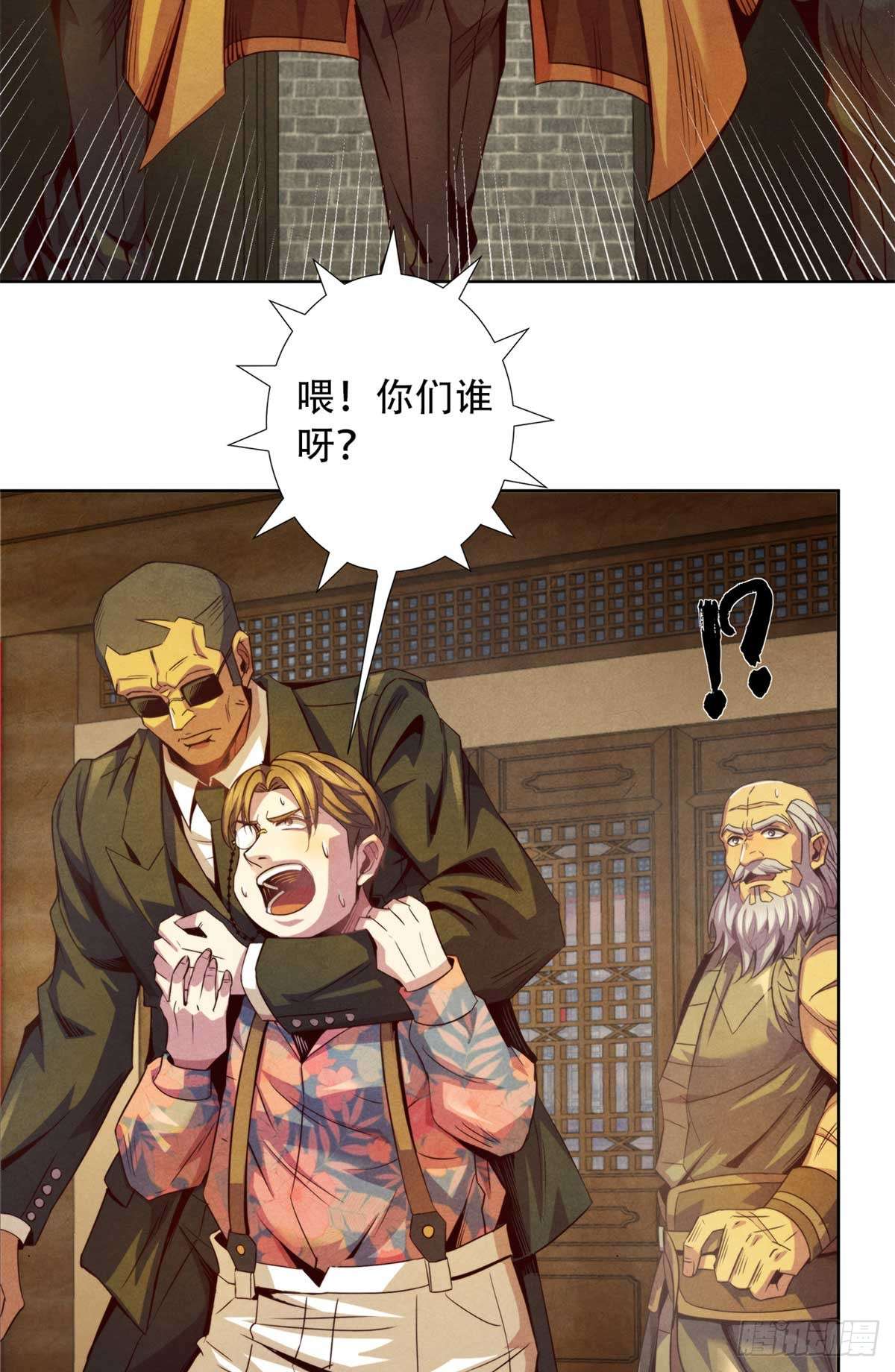 旧日主宰05 巨熊功