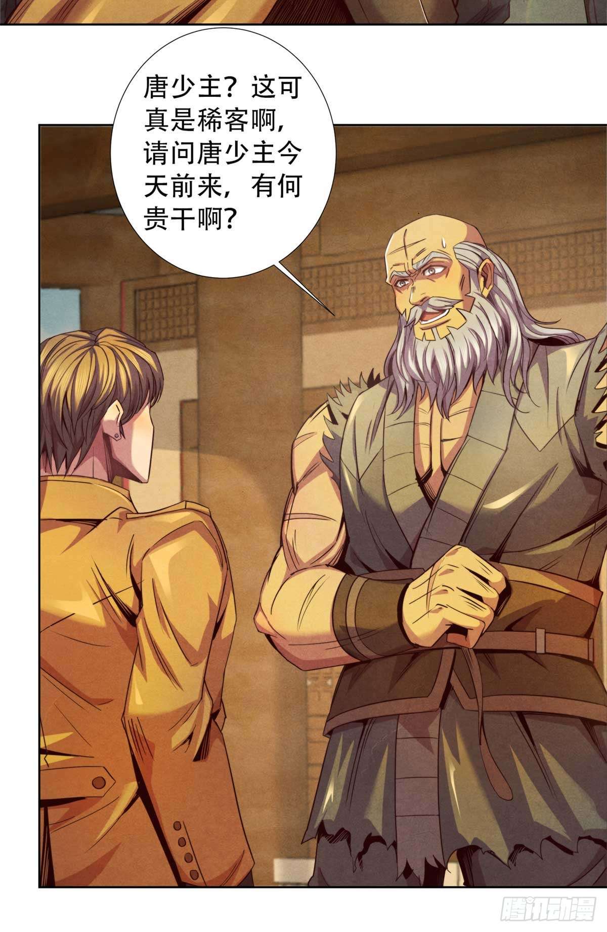 旧日主宰05 巨熊功