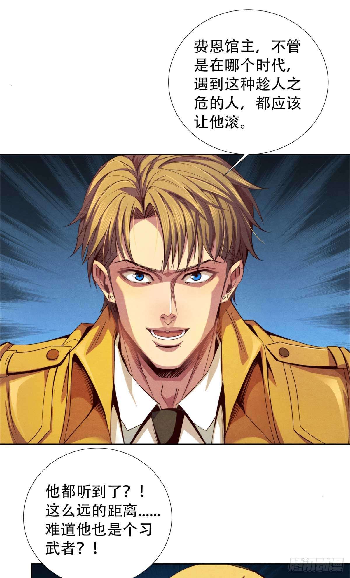 旧日主宰05 巨熊功