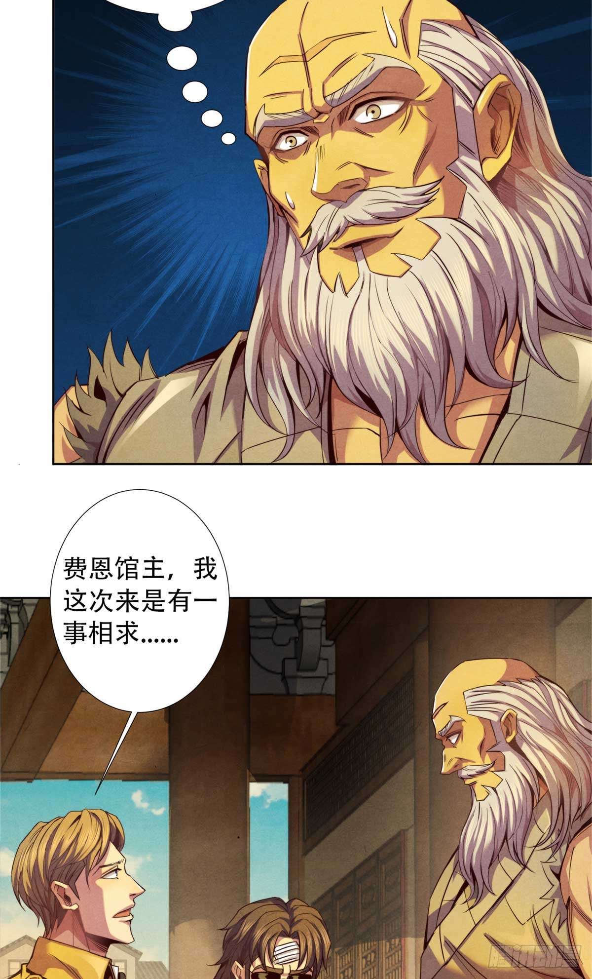 旧日主宰05 巨熊功