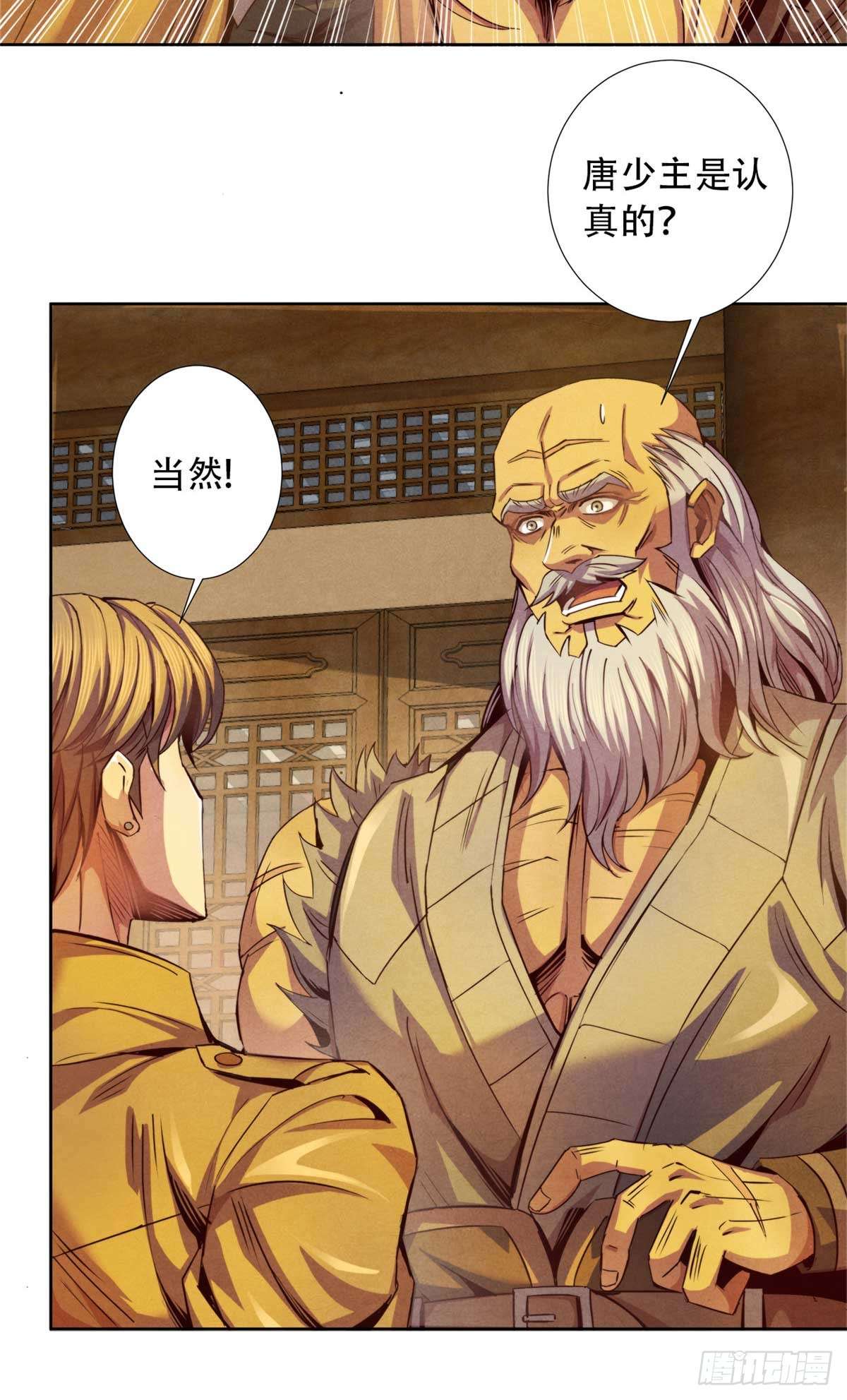 旧日主宰05 巨熊功