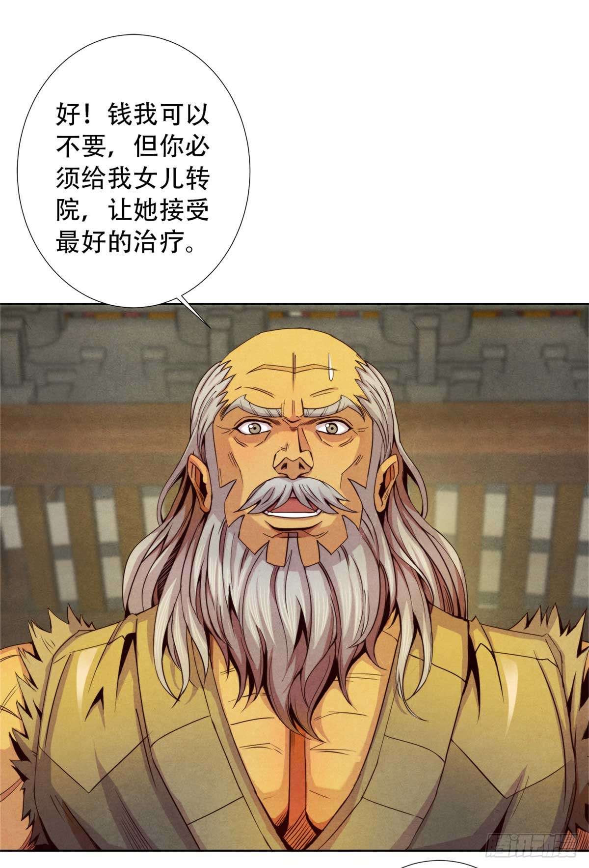 旧日主宰05 巨熊功