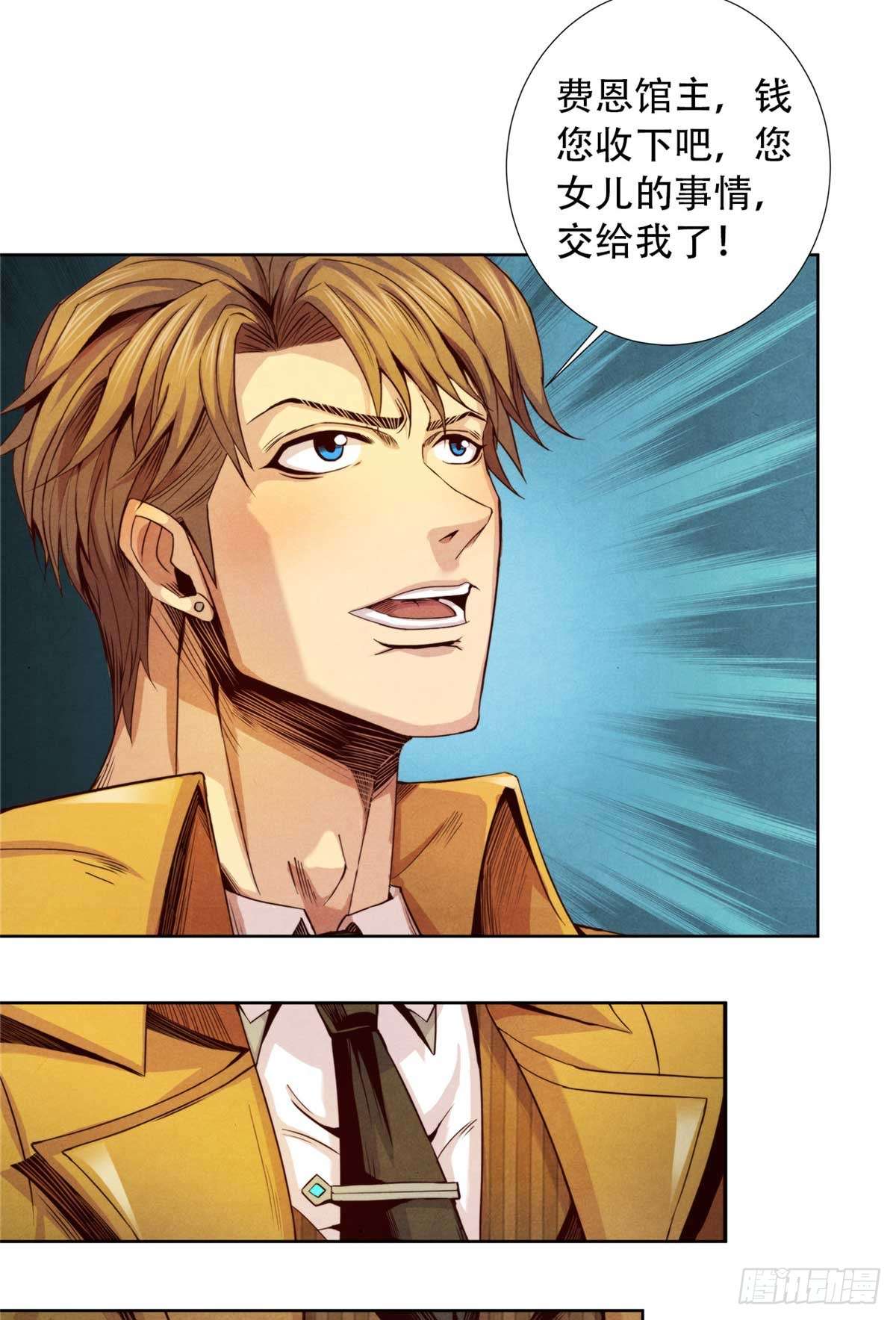 旧日主宰05 巨熊功