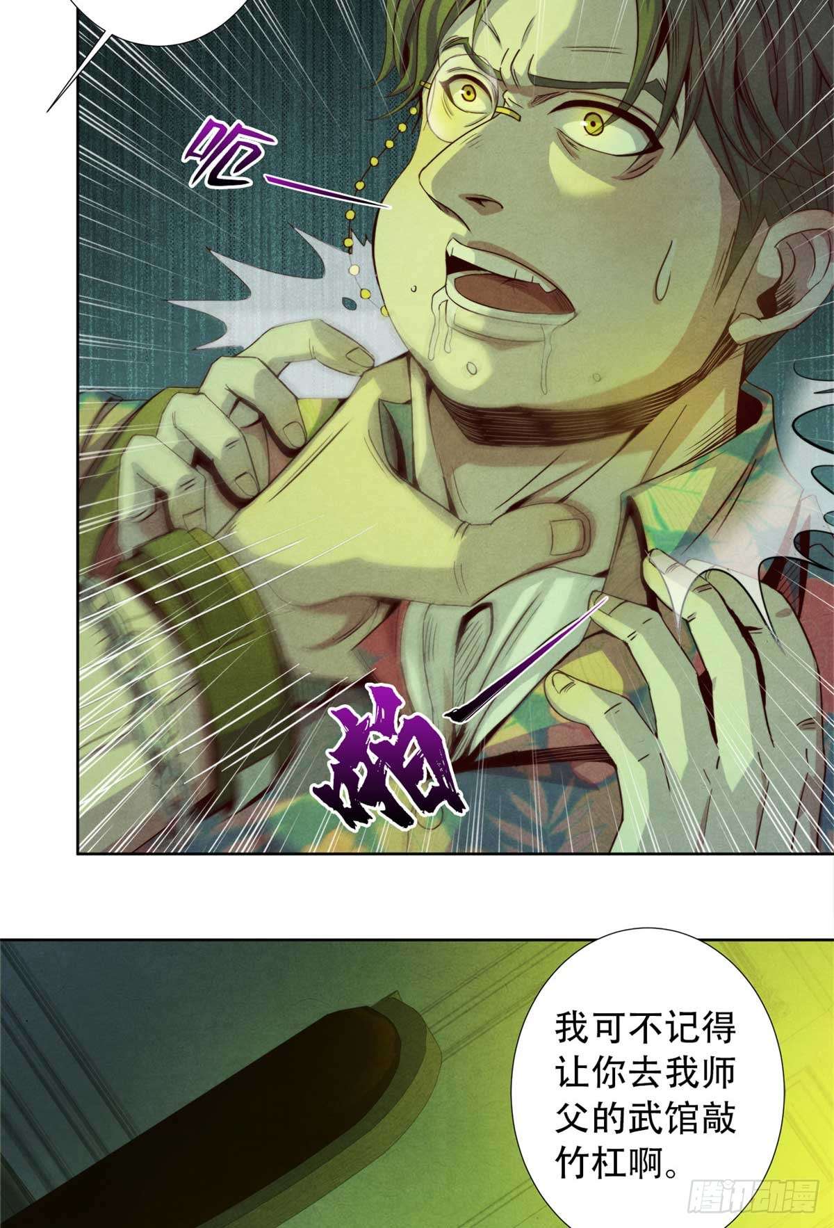 旧日主宰05 巨熊功