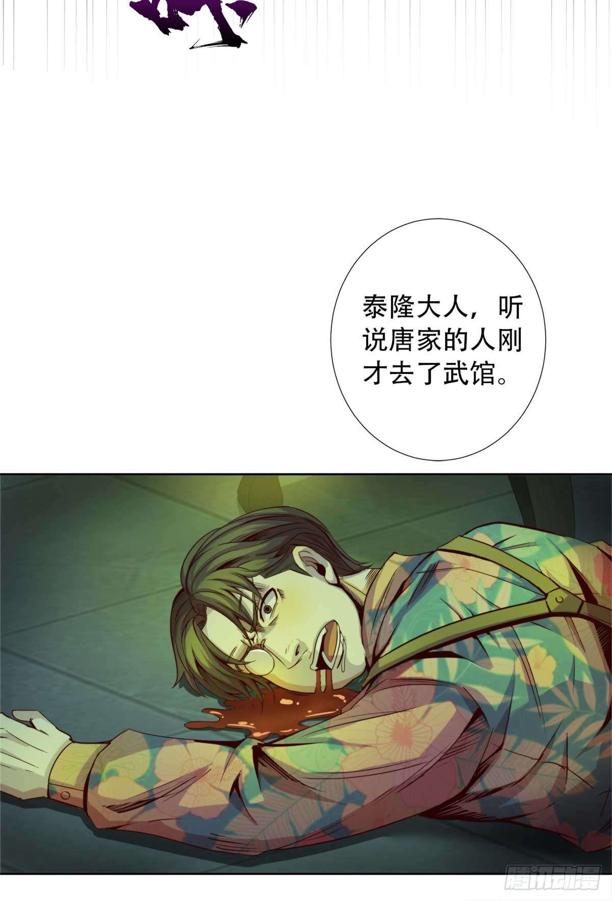 旧日主宰05 巨熊功