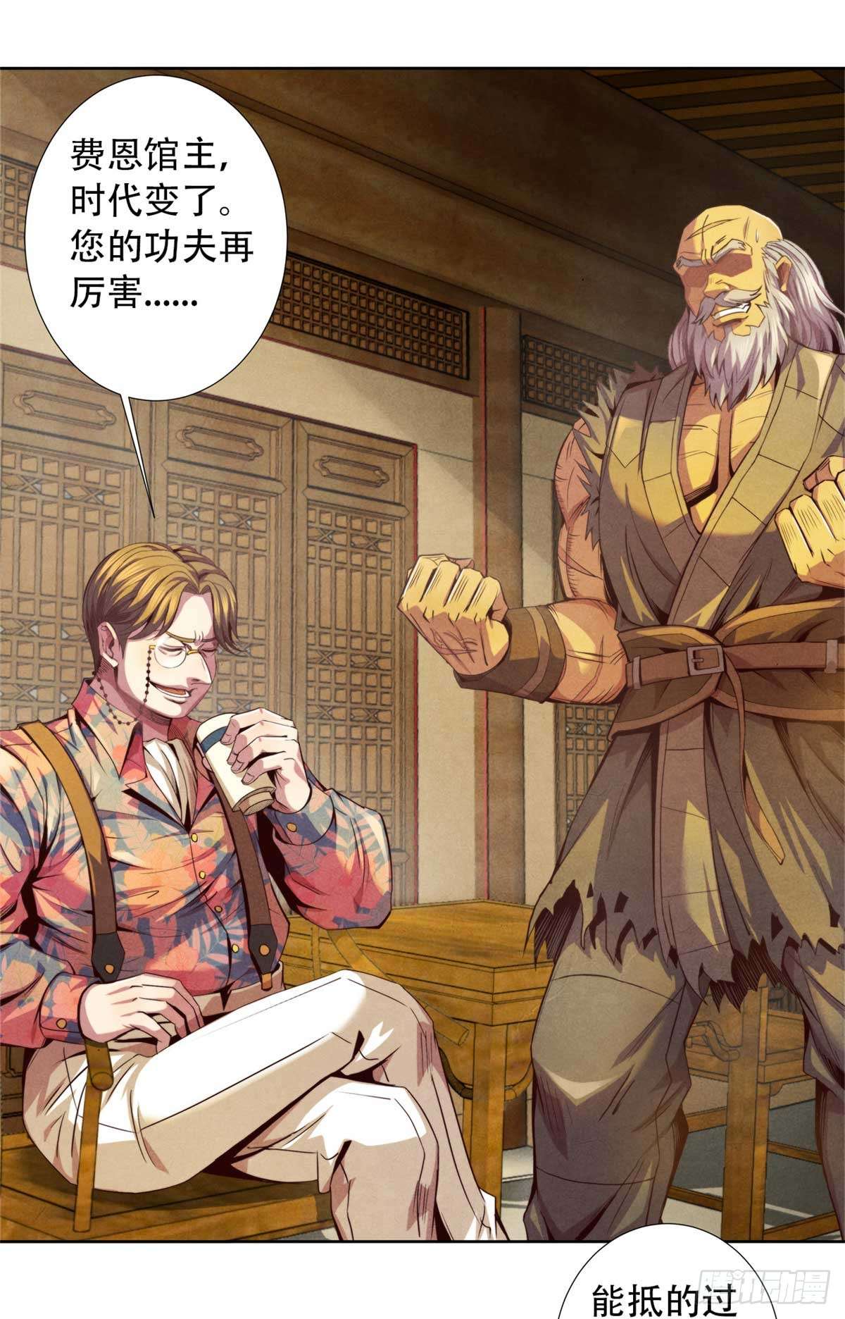 旧日主宰05 巨熊功