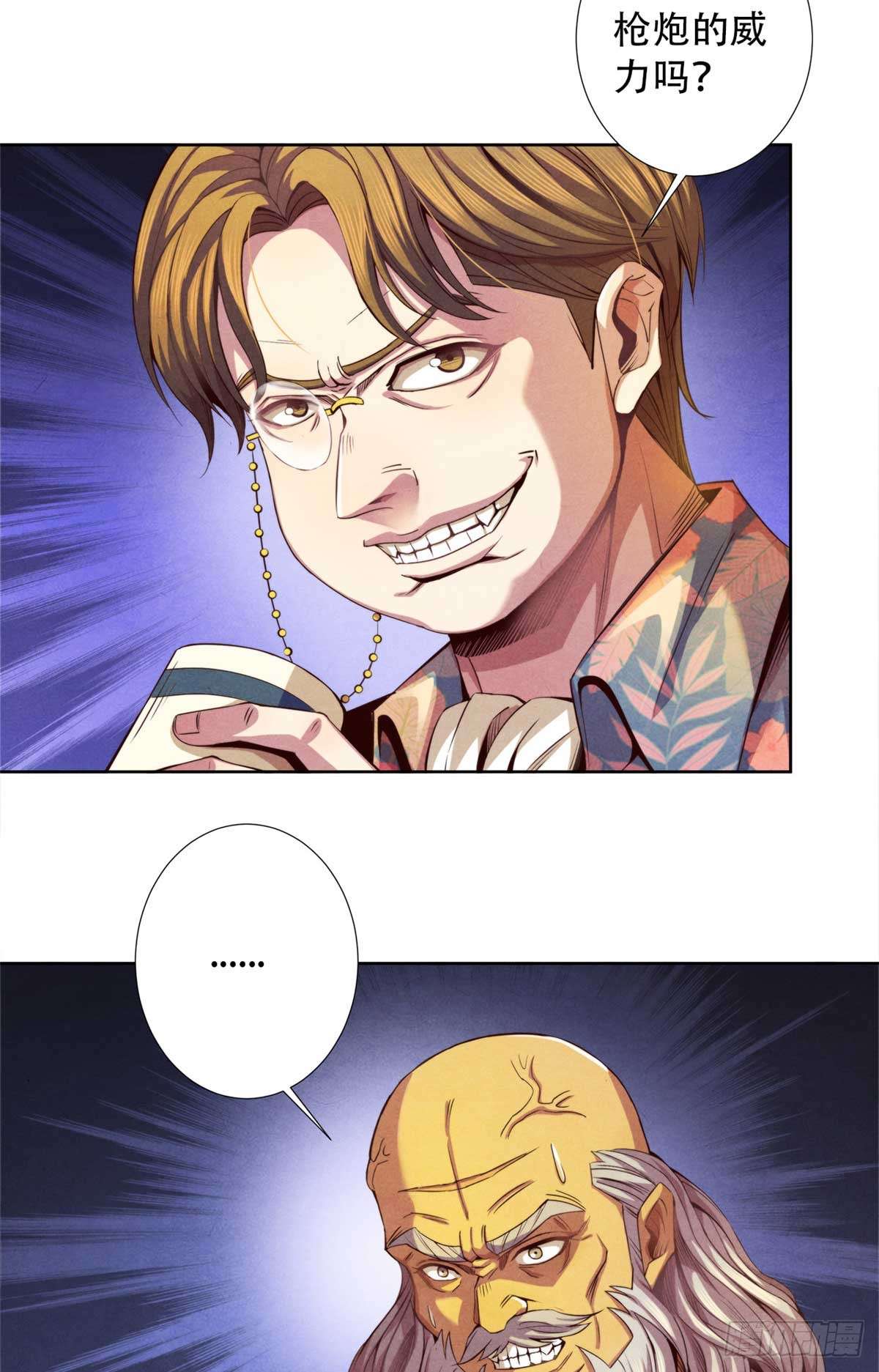 旧日主宰05 巨熊功