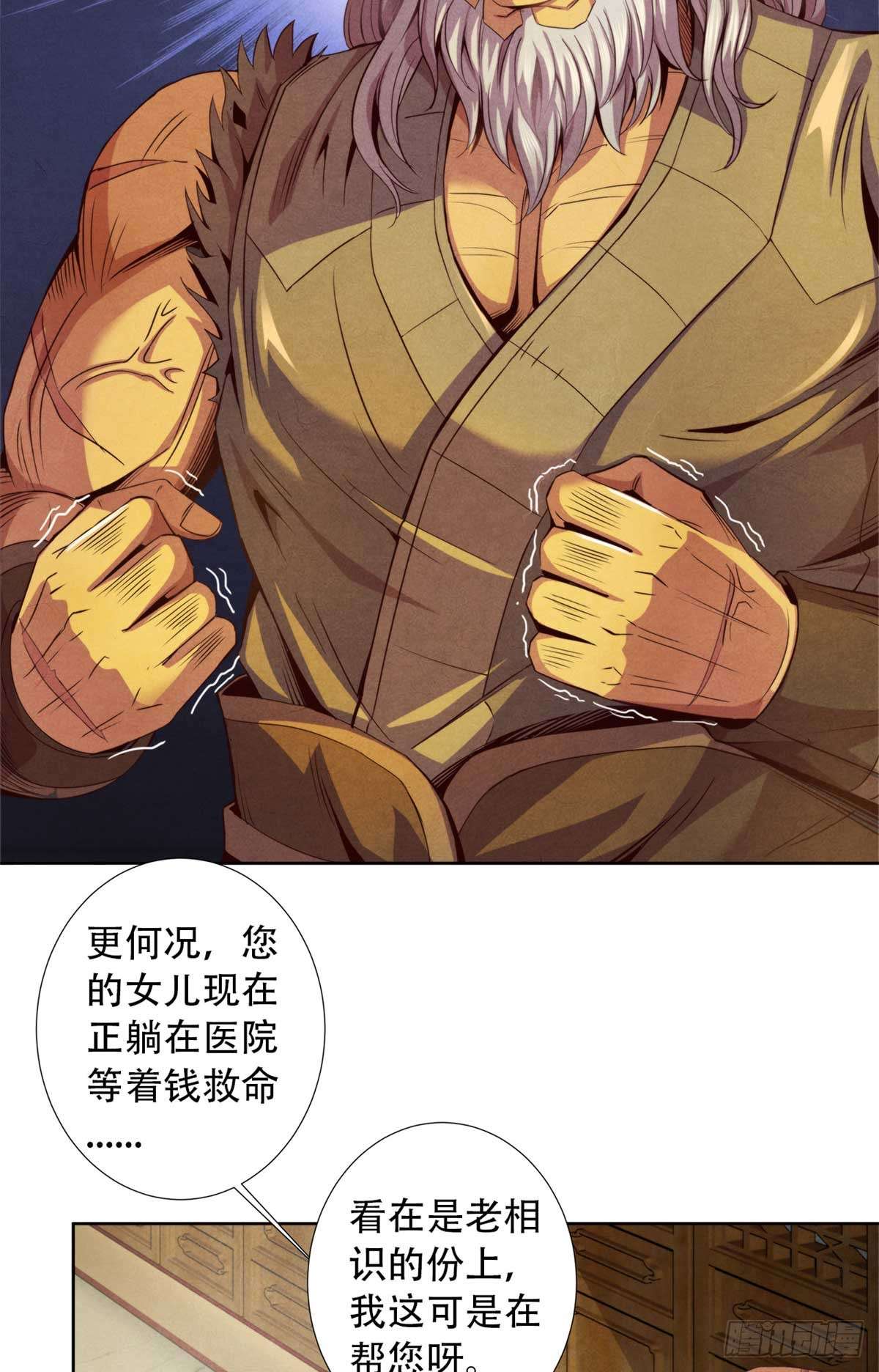 旧日主宰05 巨熊功