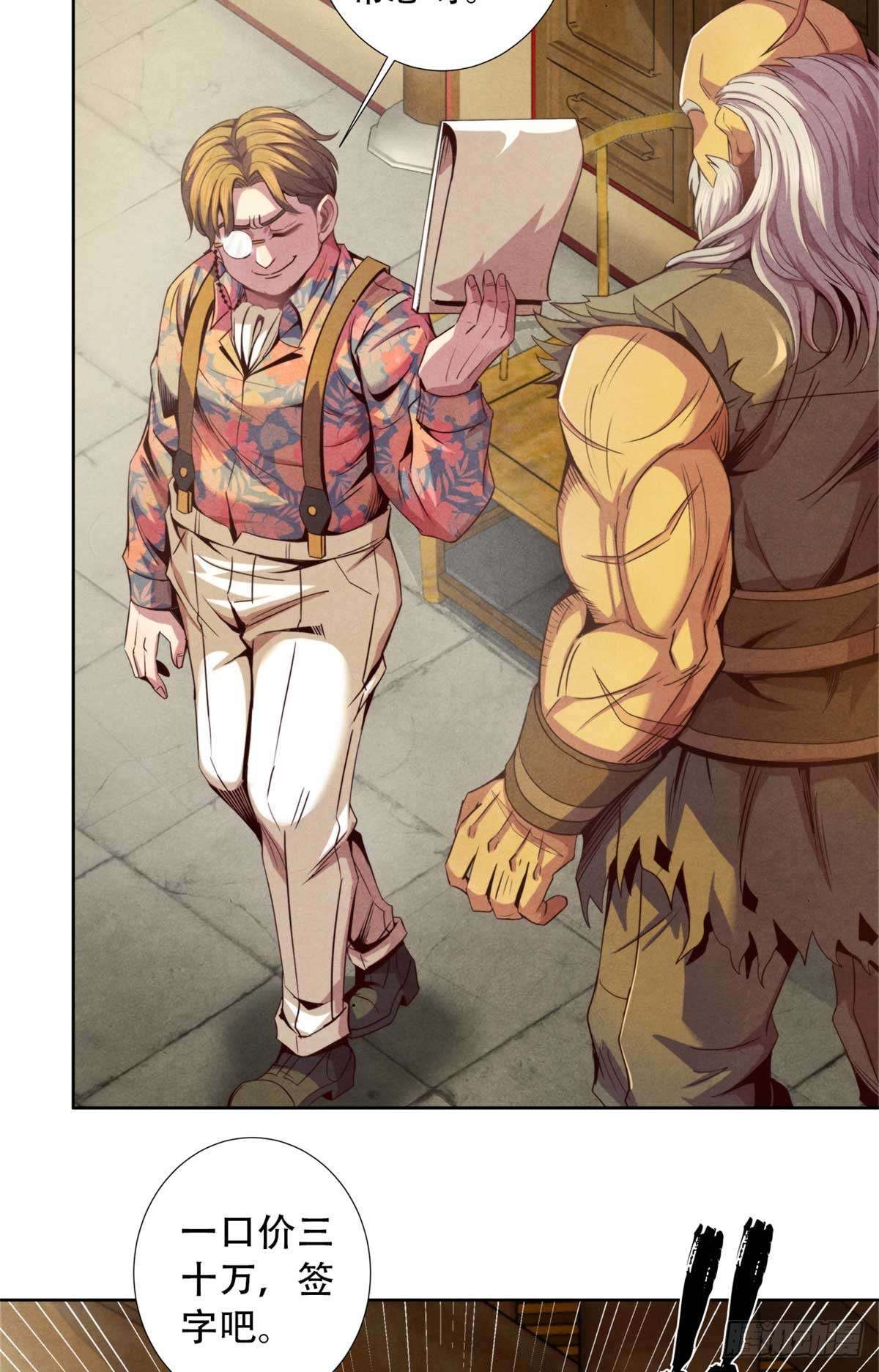 旧日主宰05 巨熊功