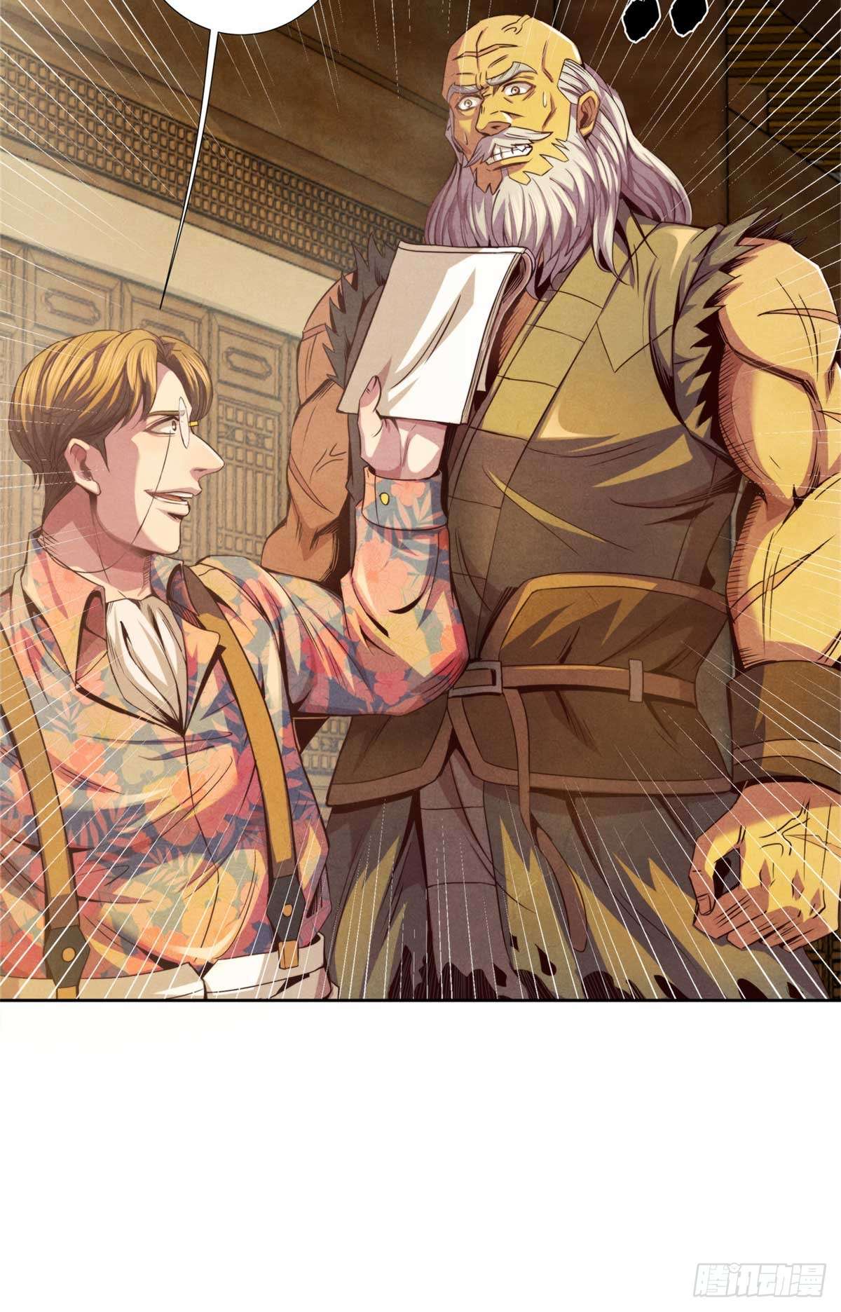 旧日主宰05 巨熊功