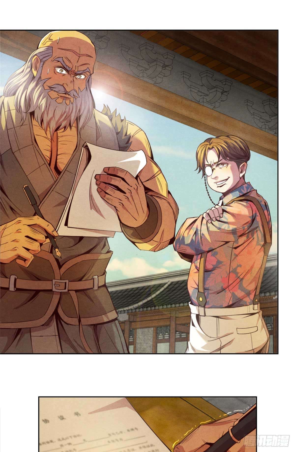 旧日主宰05 巨熊功