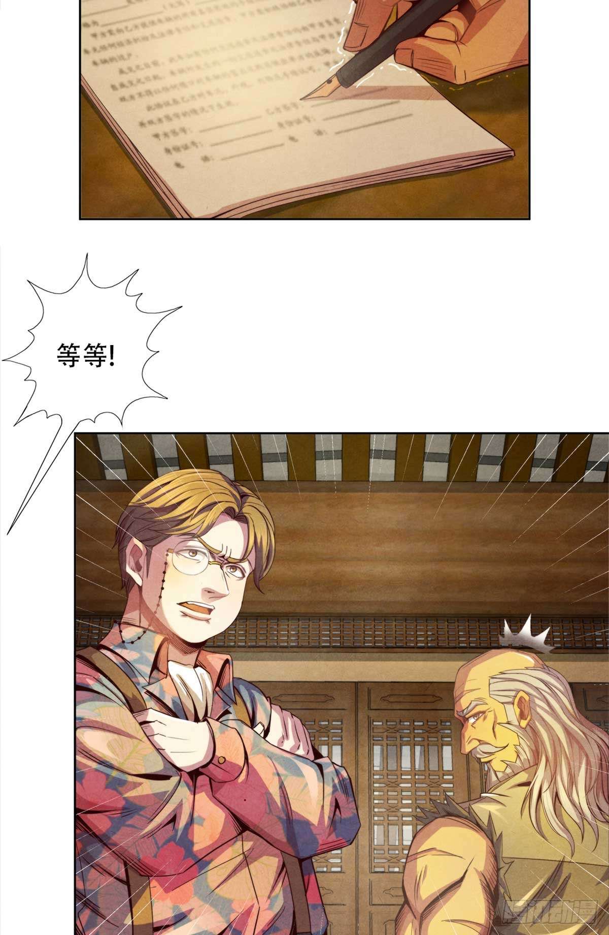 旧日主宰05 巨熊功