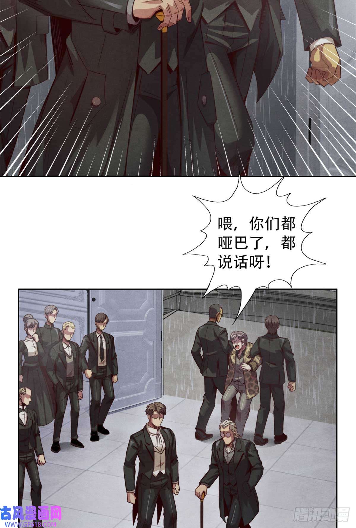 旧日主宰06 葬礼