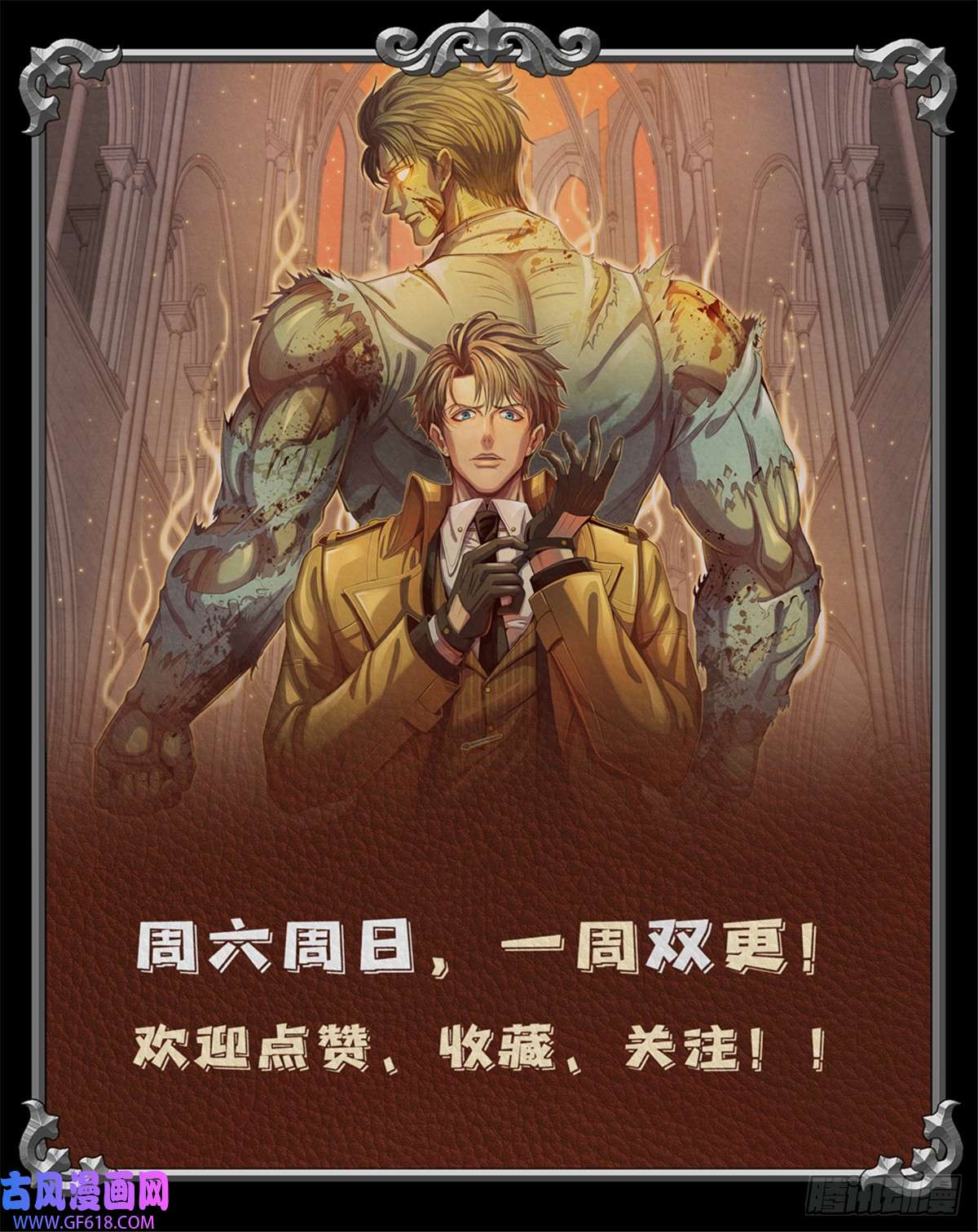 旧日主宰07 能量耗尽
