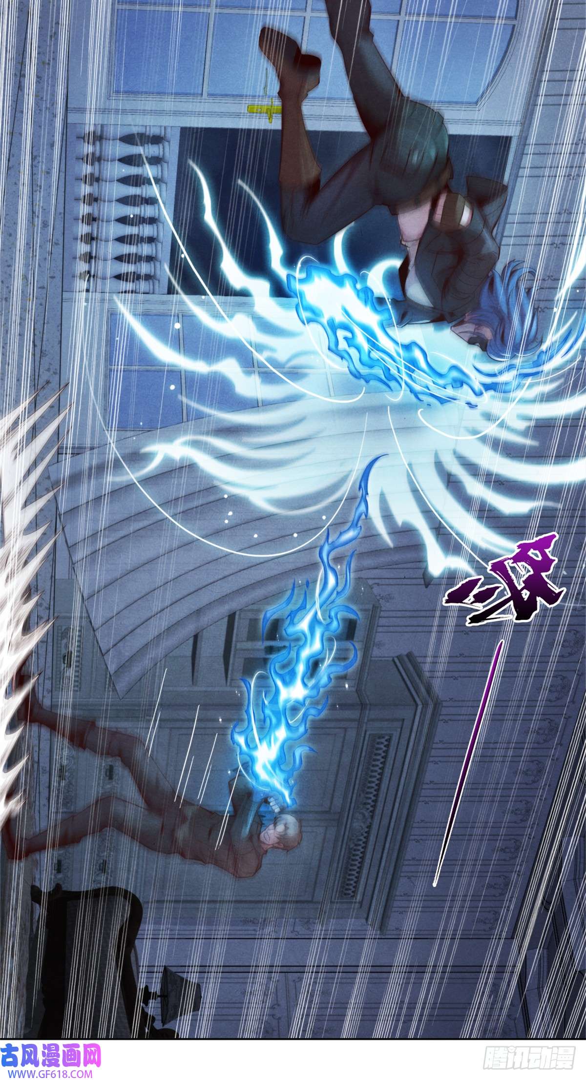 旧日主宰08 操纵火焰的少女