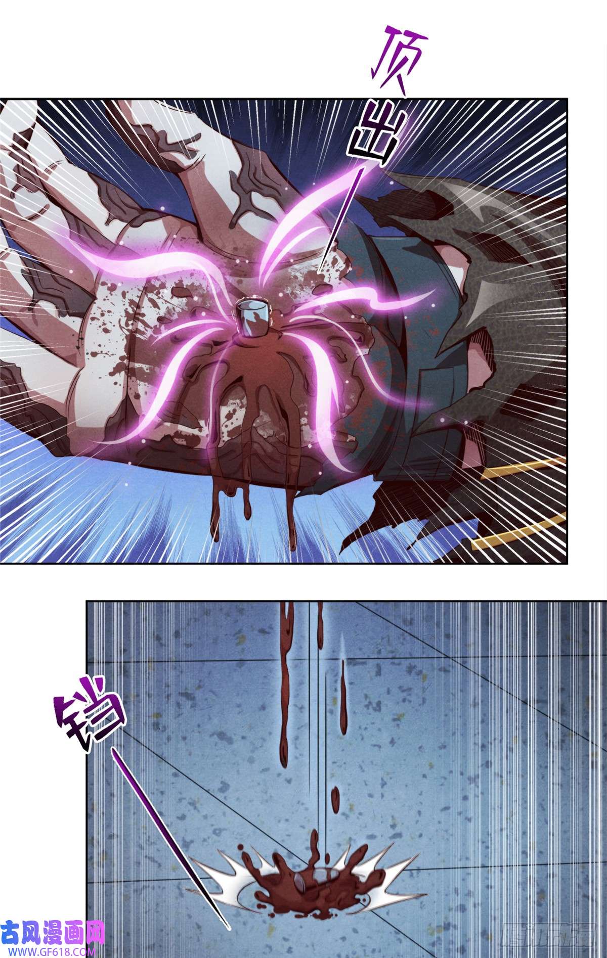 旧日主宰08 操纵火焰的少女