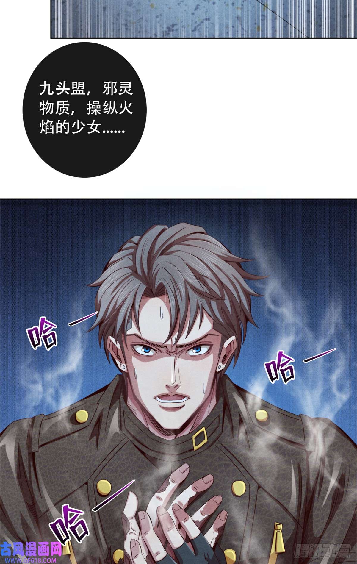 旧日主宰08 操纵火焰的少女