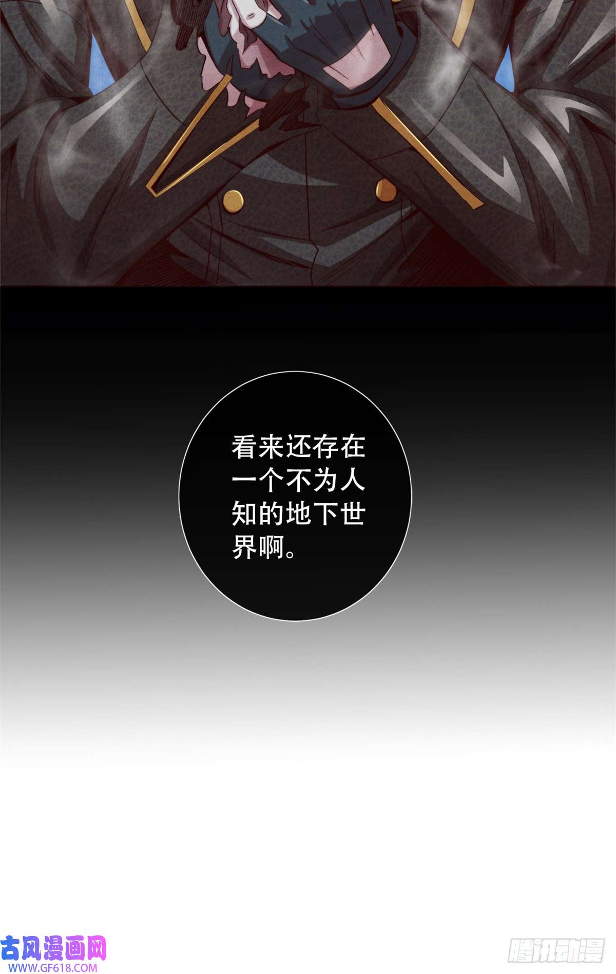 旧日主宰08 操纵火焰的少女