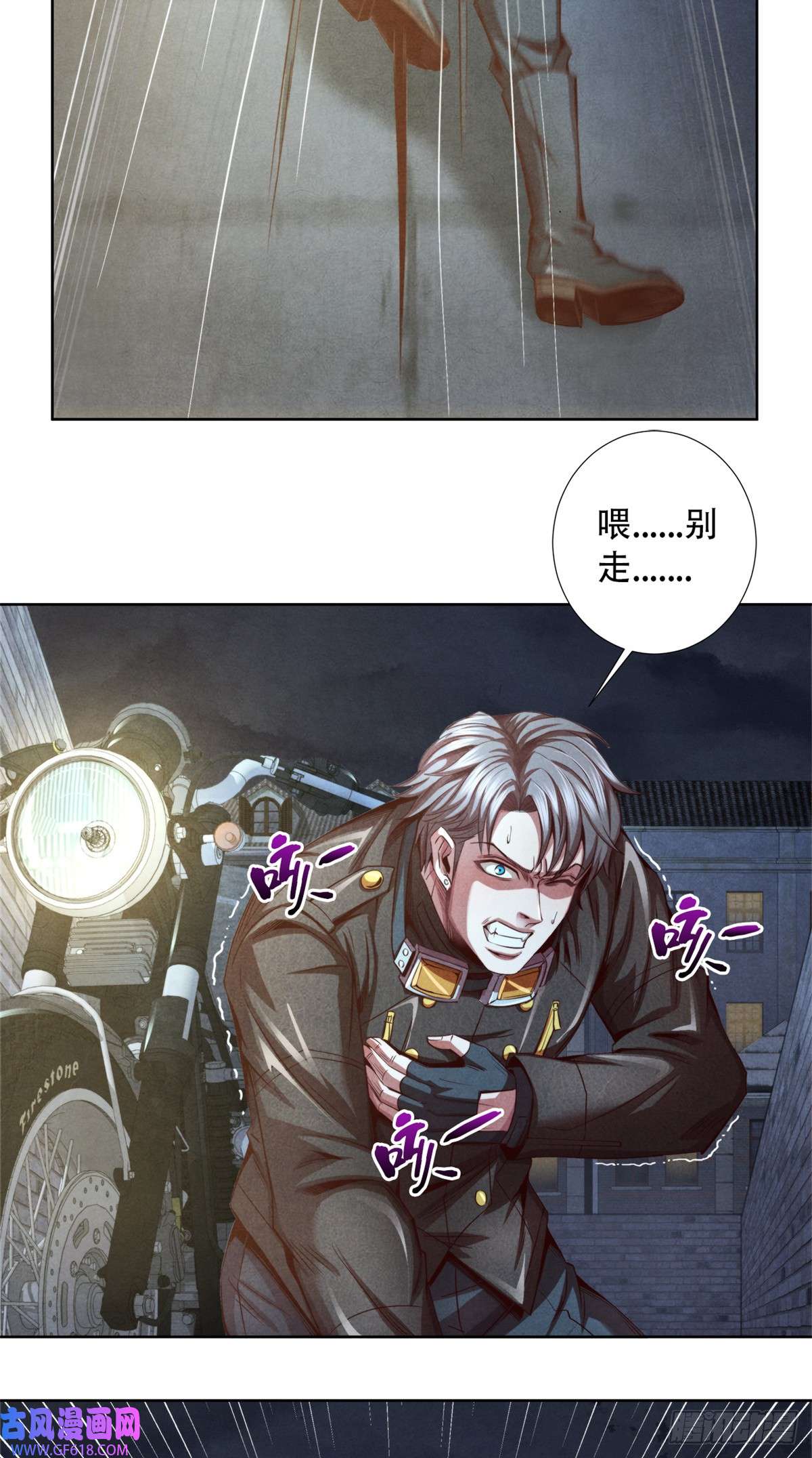 旧日主宰09 似敌非友