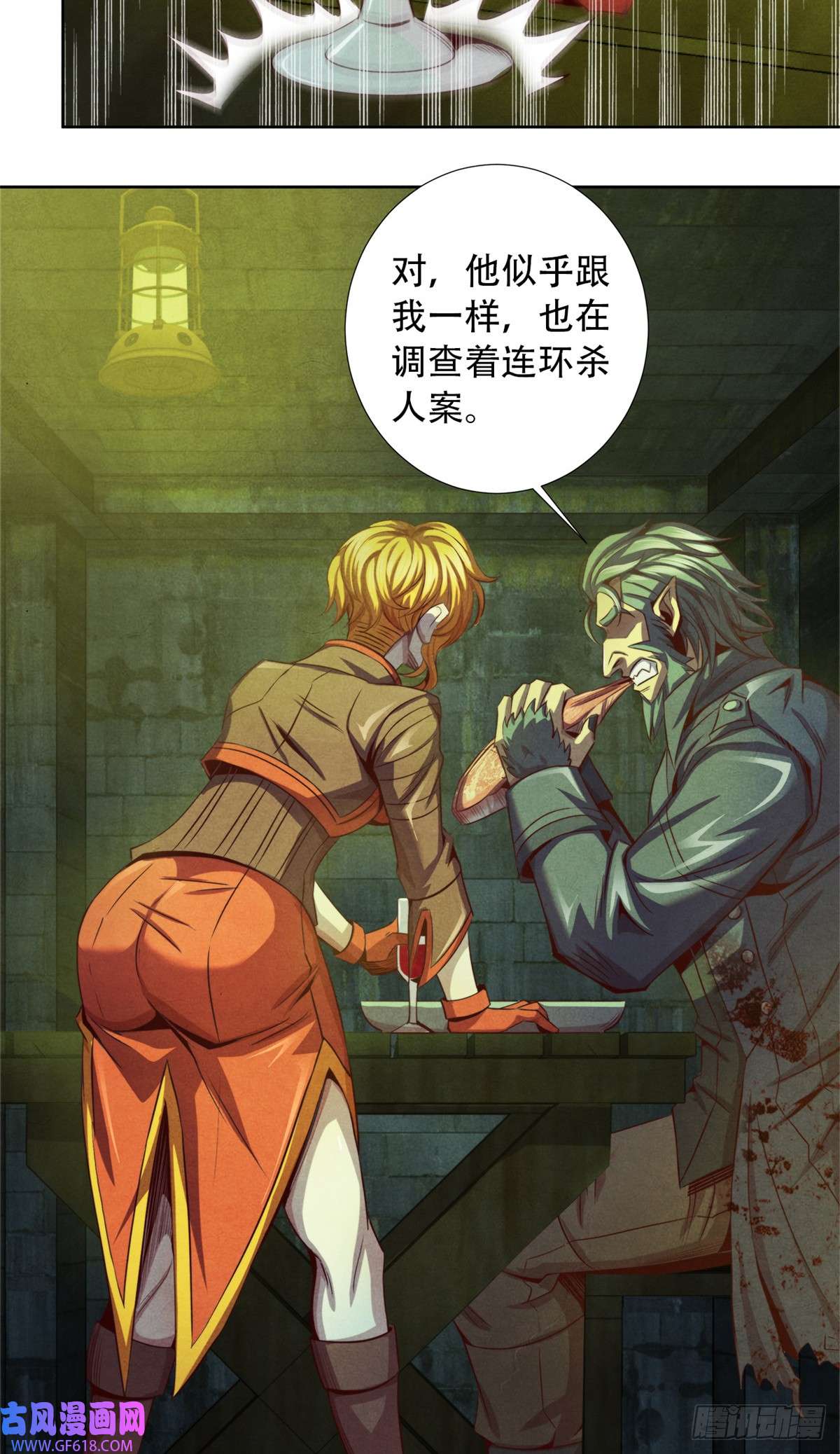 旧日主宰09 似敌非友