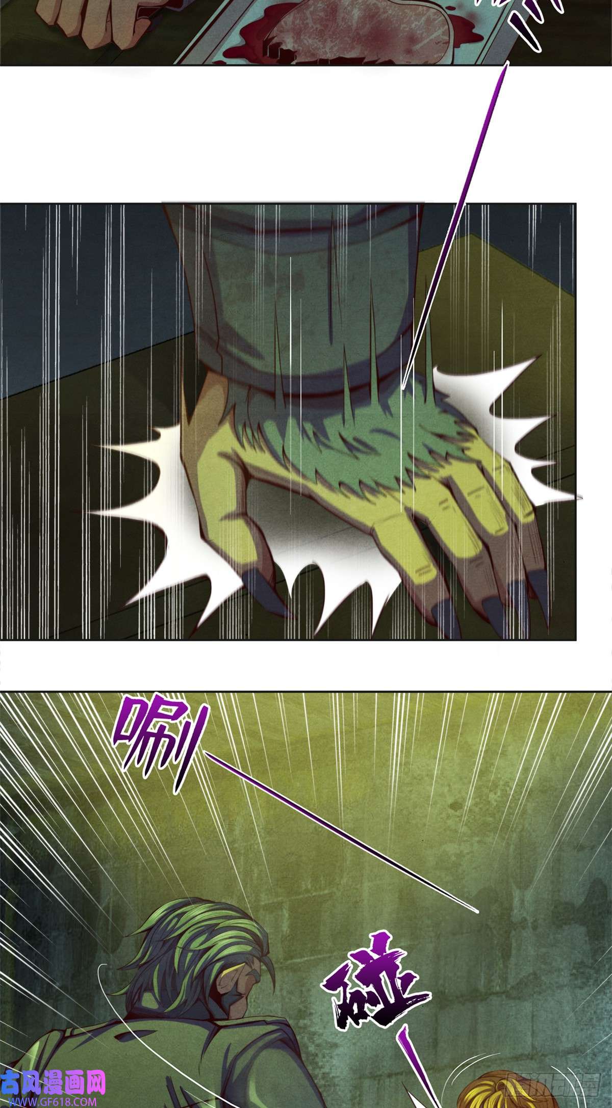 旧日主宰09 似敌非友