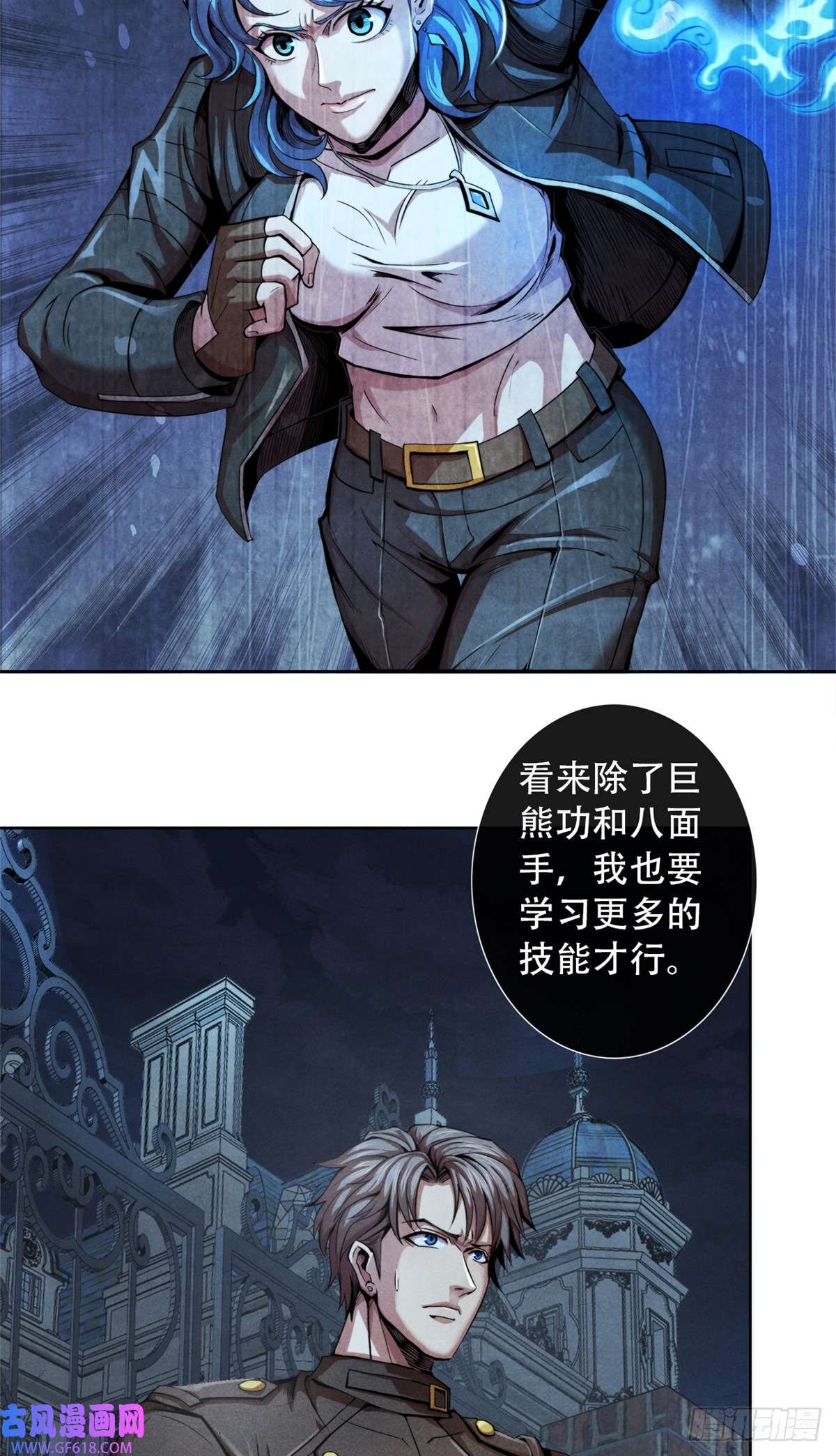 旧日主宰09 似敌非友