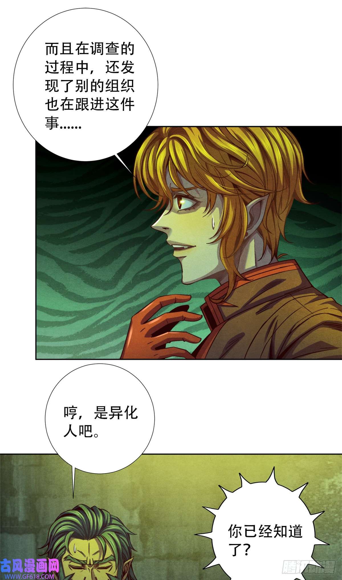 旧日主宰09 似敌非友