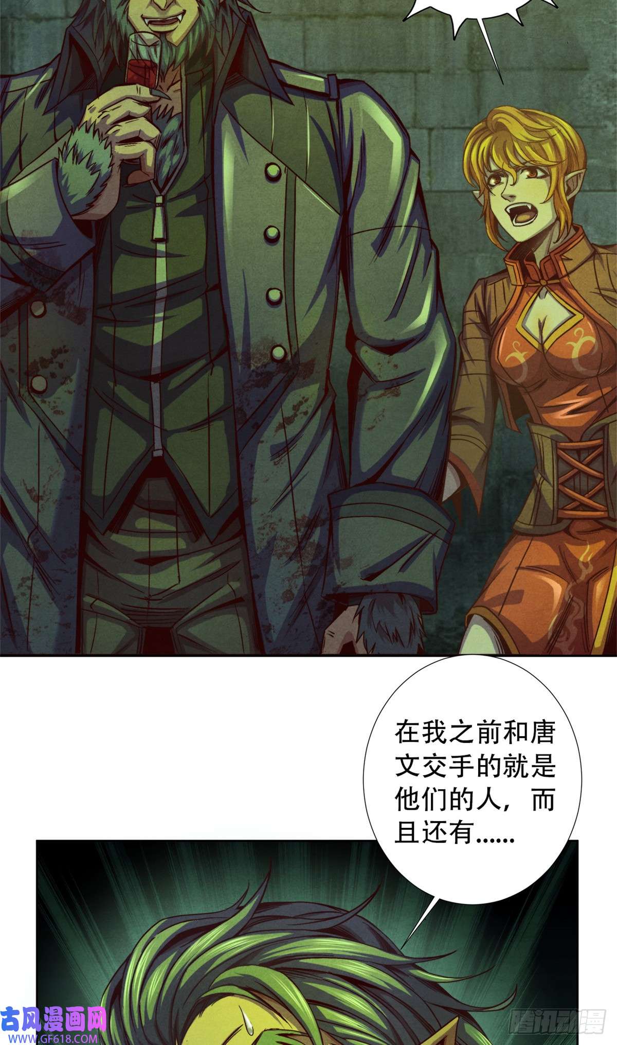 旧日主宰09 似敌非友