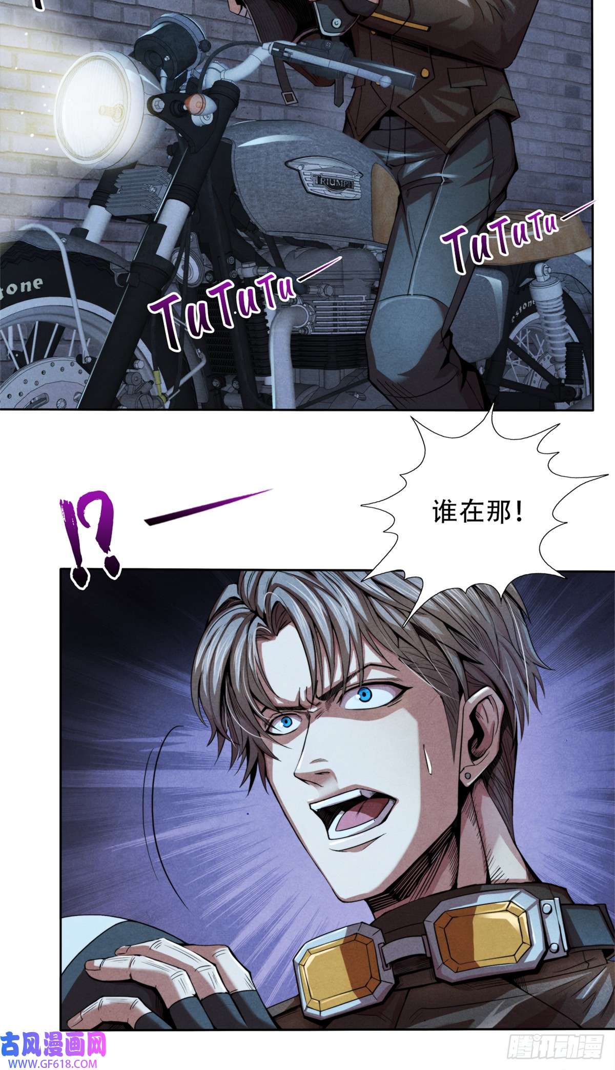 旧日主宰09 似敌非友