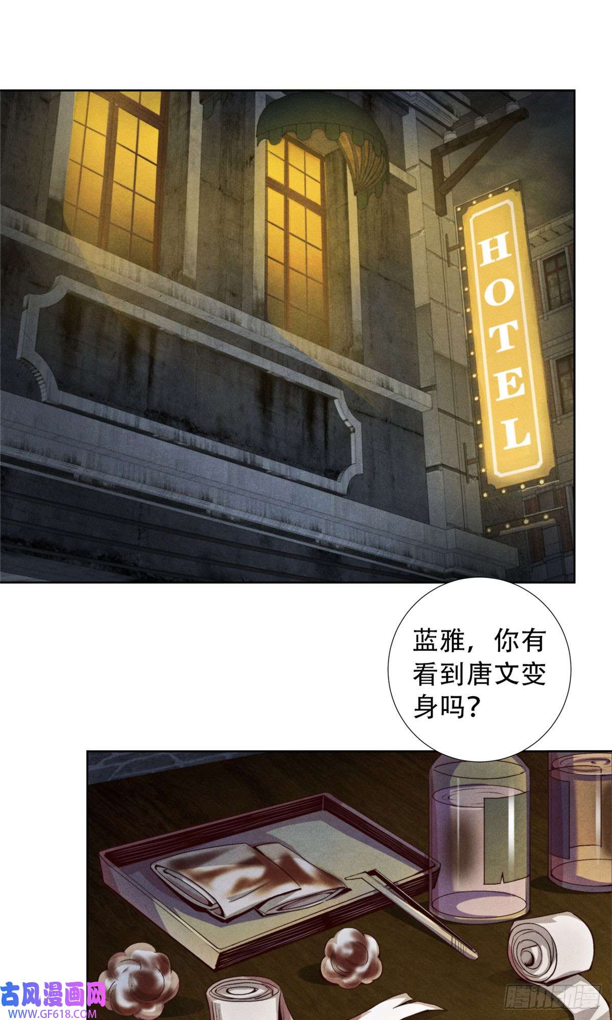 旧日主宰10 巨熊真身