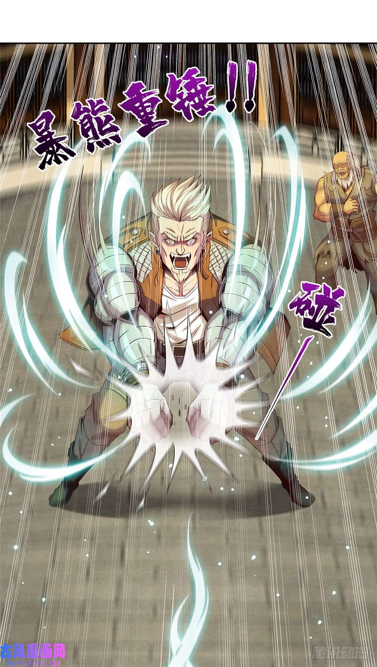 旧日主宰11 重锤