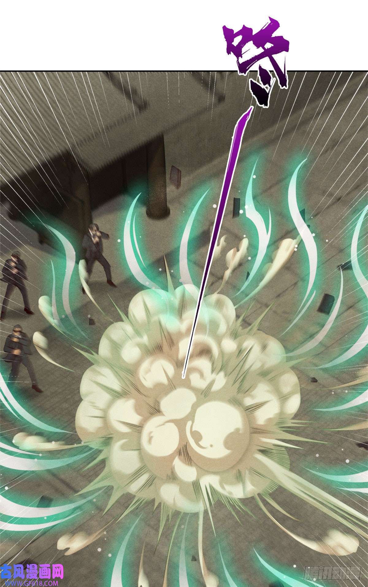 旧日主宰11 重锤