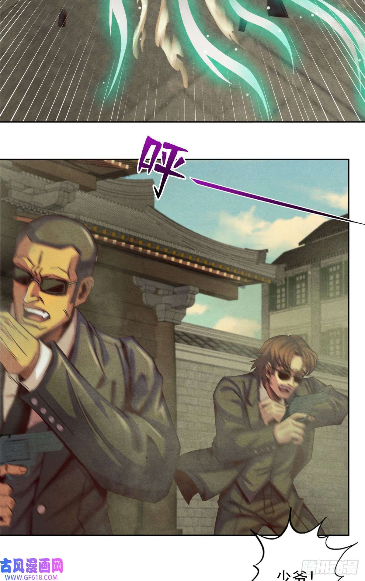 旧日主宰11 重锤