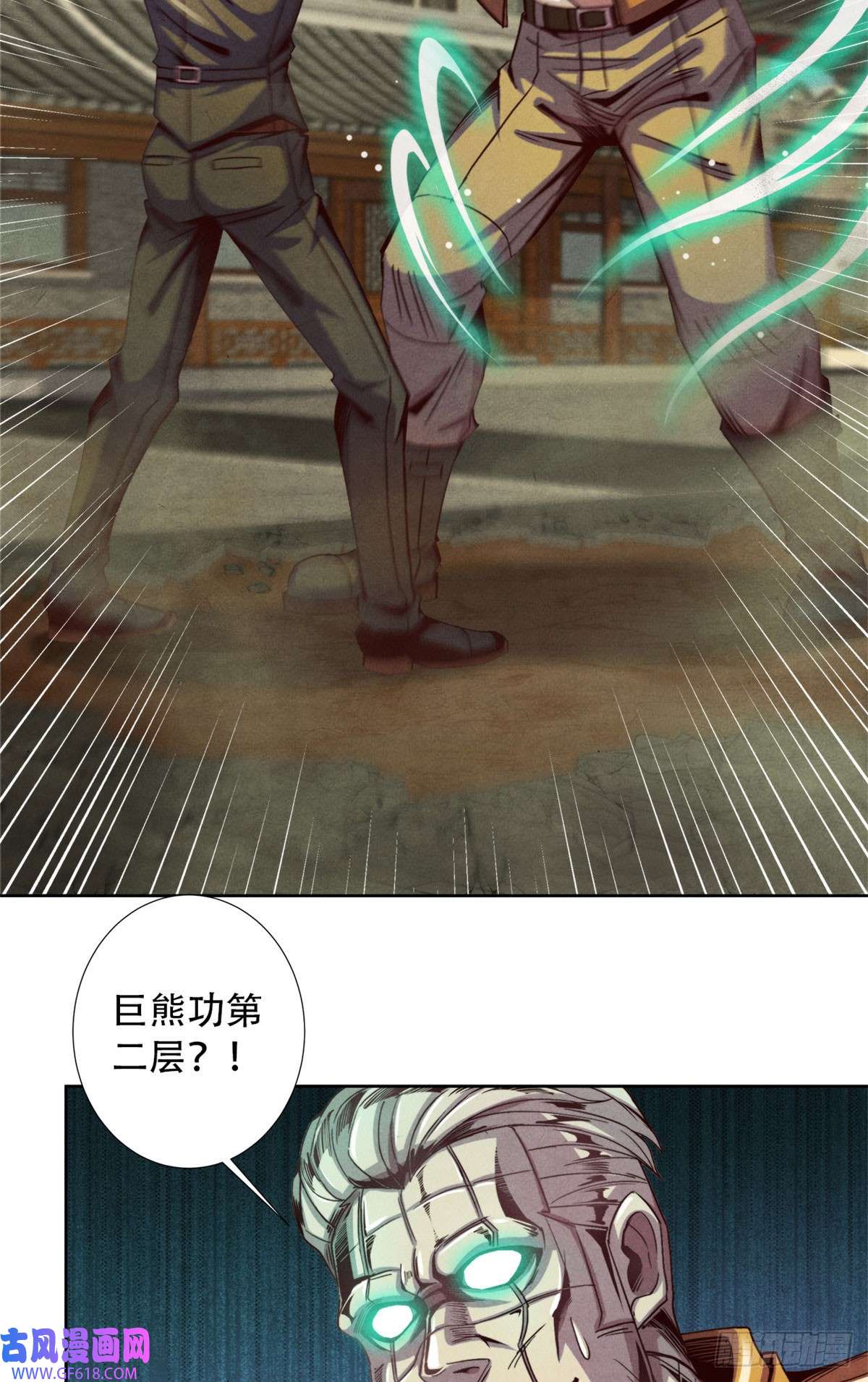 旧日主宰11 重锤