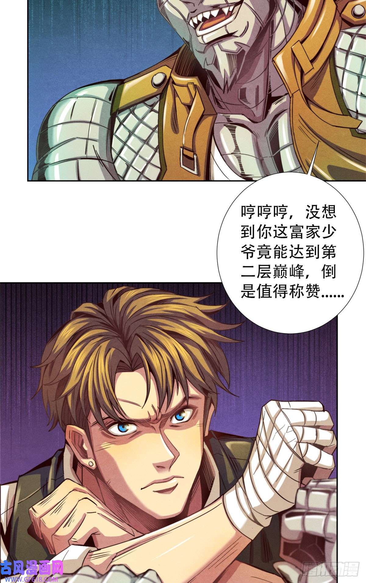 旧日主宰11 重锤