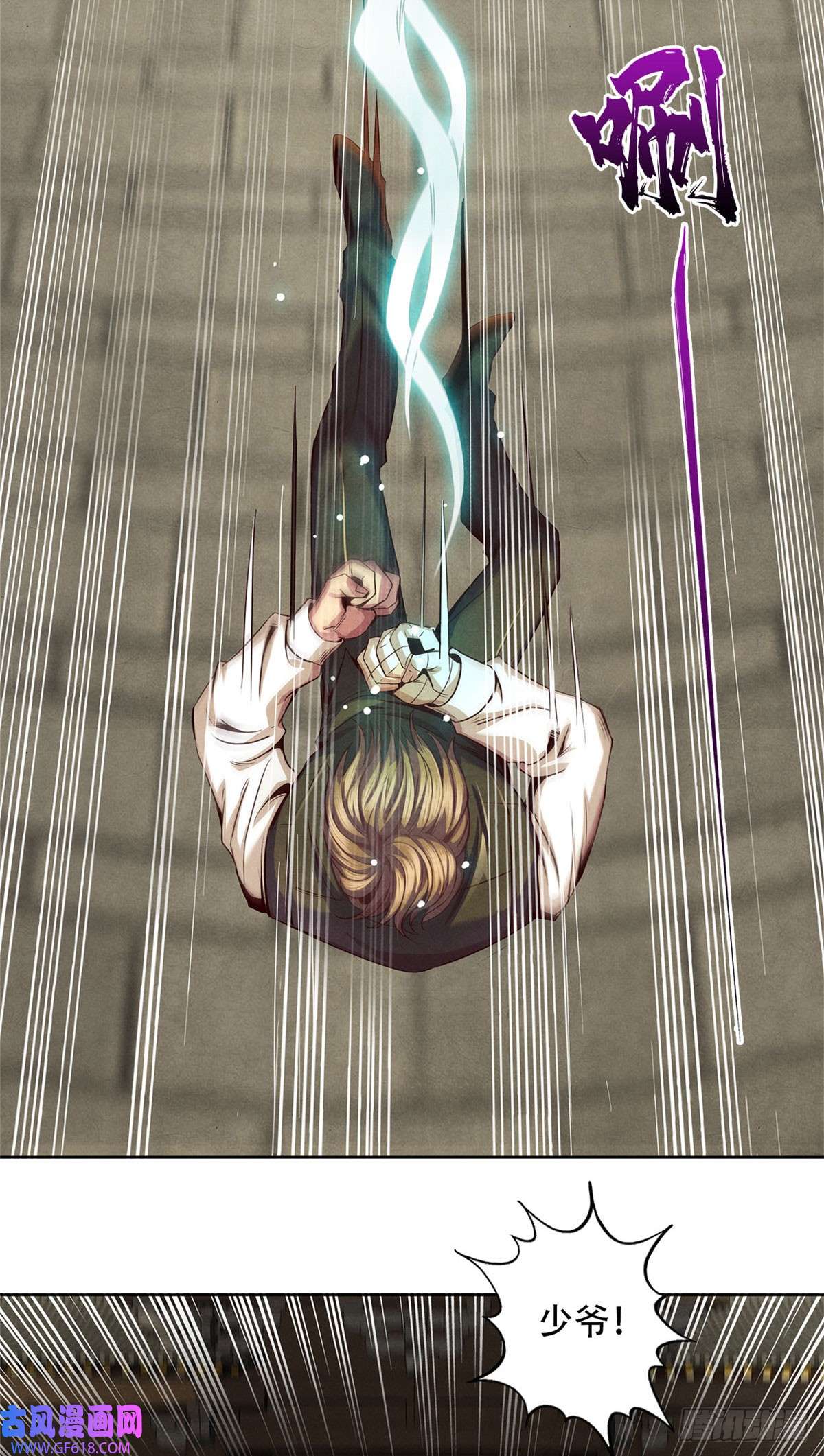 旧日主宰11 重锤