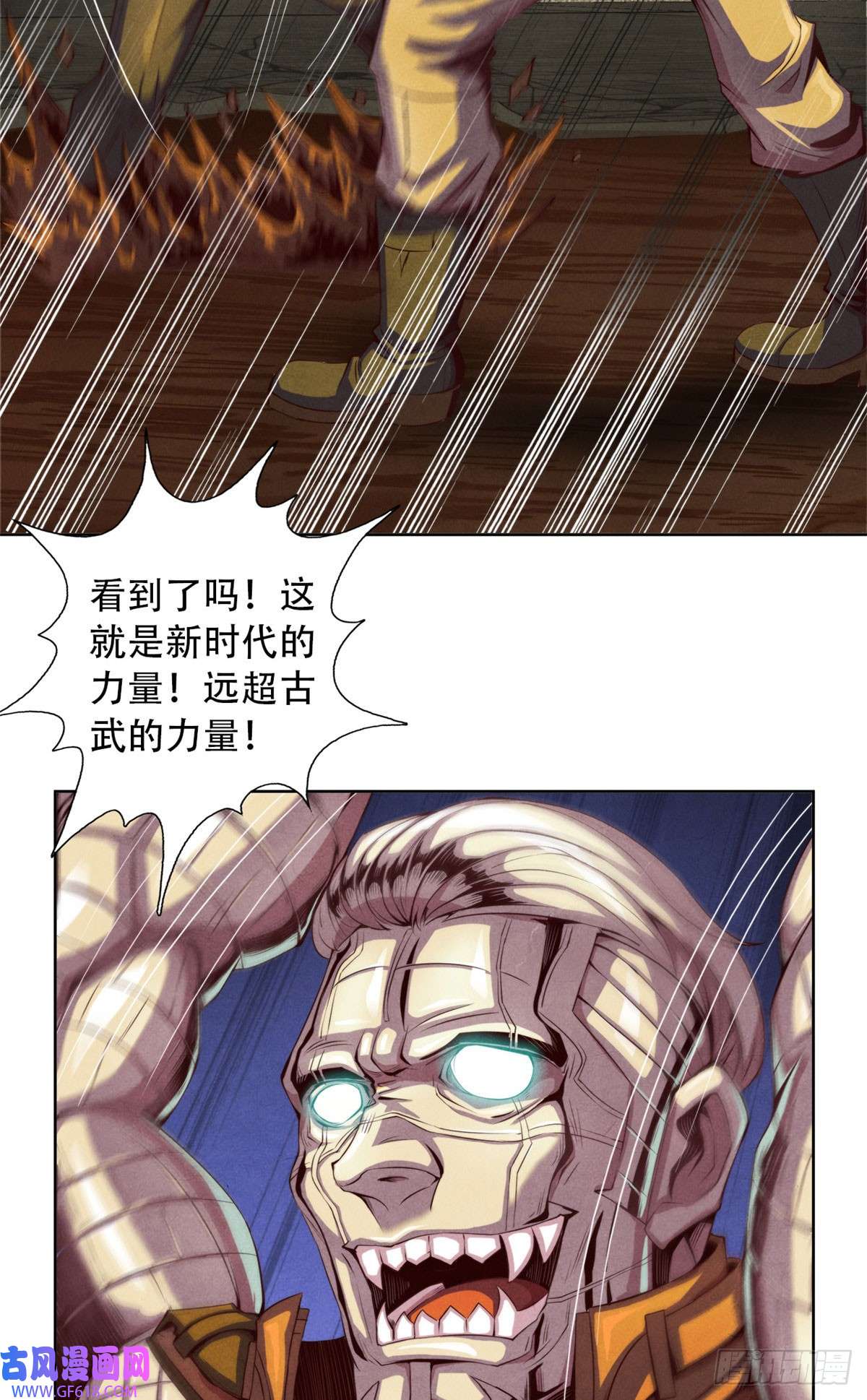 旧日主宰11 重锤