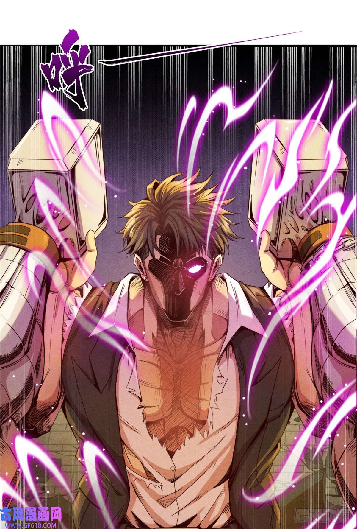 旧日主宰11 重锤