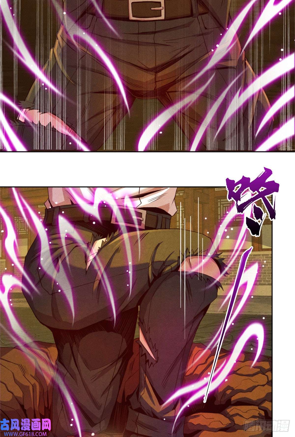 旧日主宰11 重锤