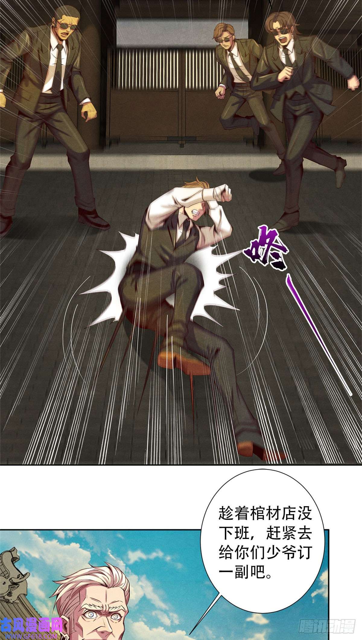 旧日主宰11 重锤