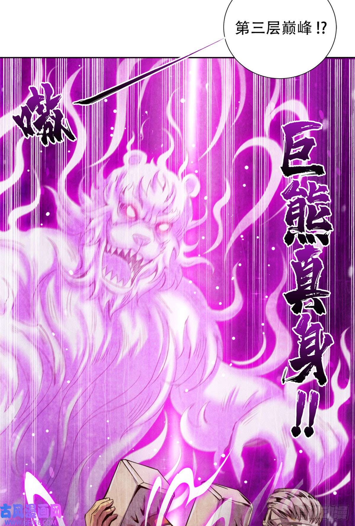 旧日主宰11 重锤