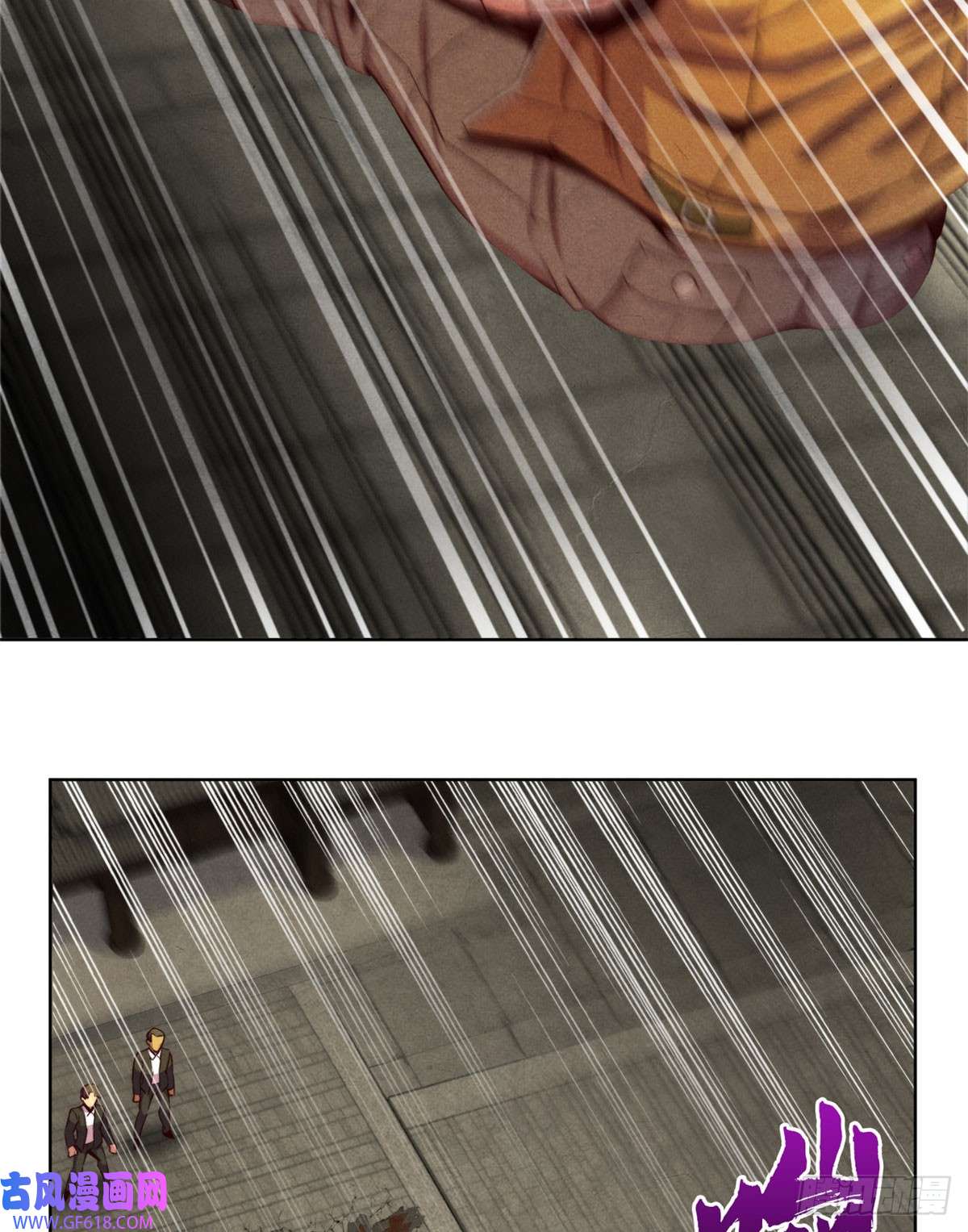 旧日主宰11 重锤