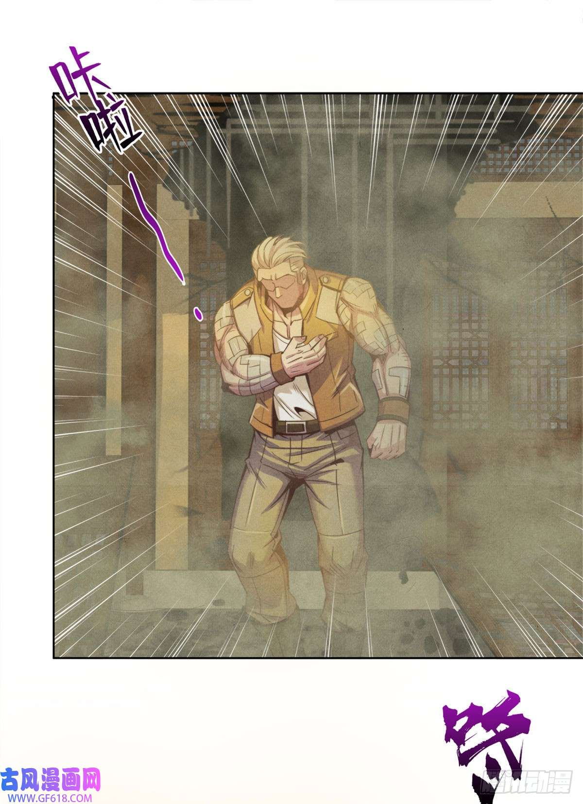 旧日主宰11 重锤