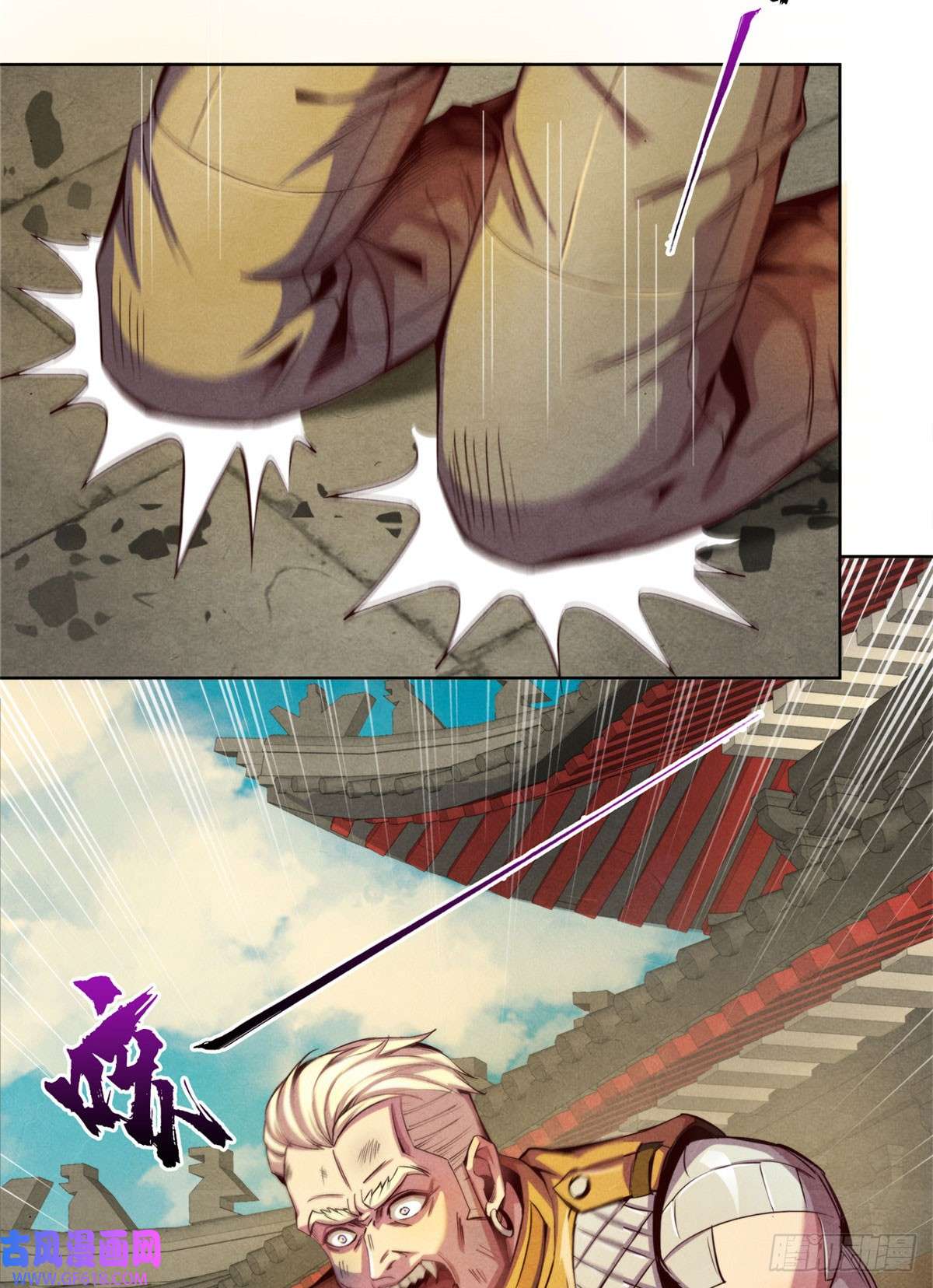 旧日主宰11 重锤