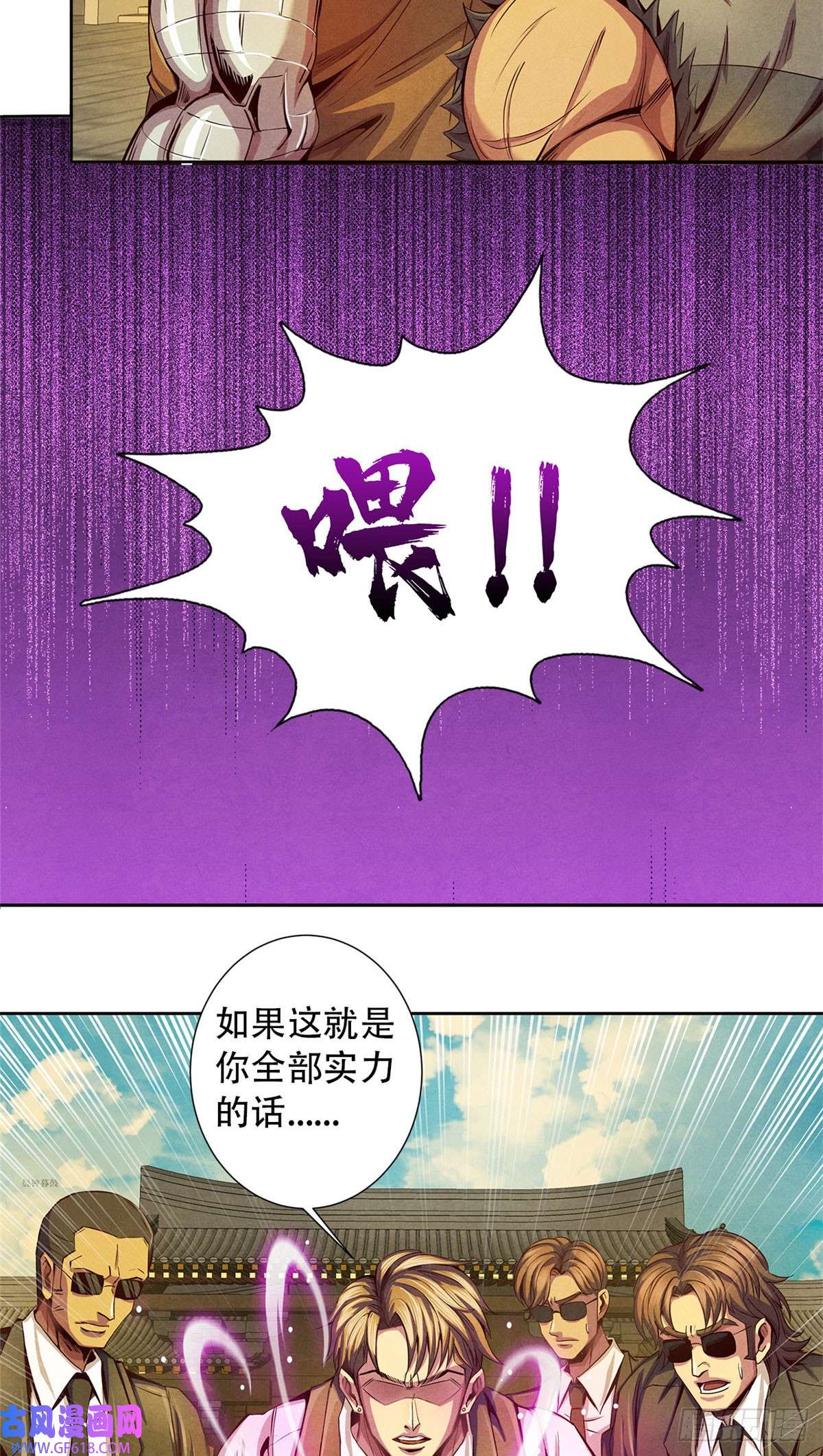 旧日主宰11 重锤