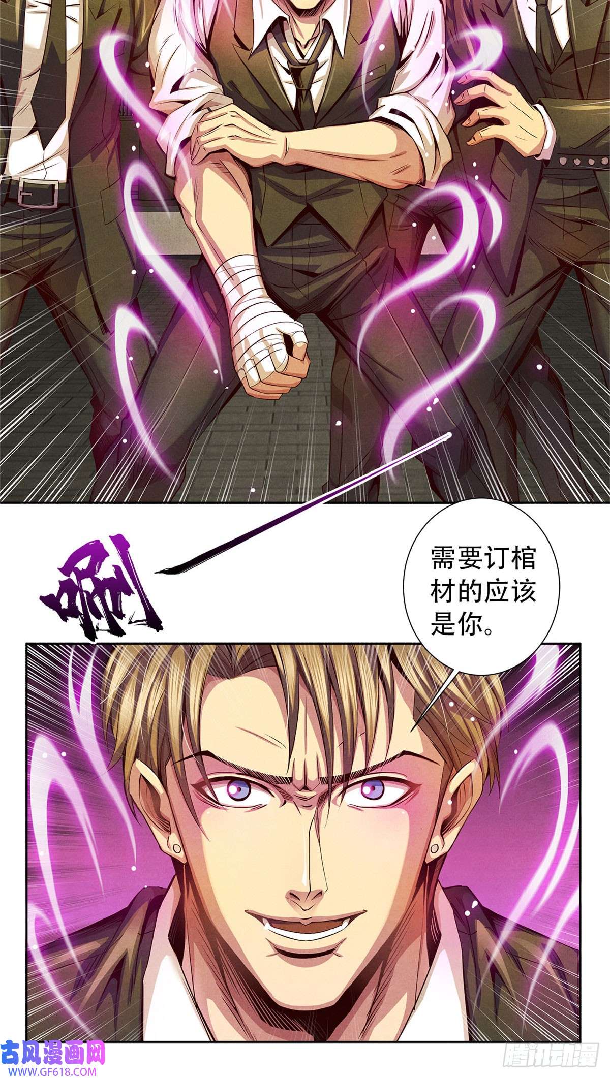 旧日主宰11 重锤